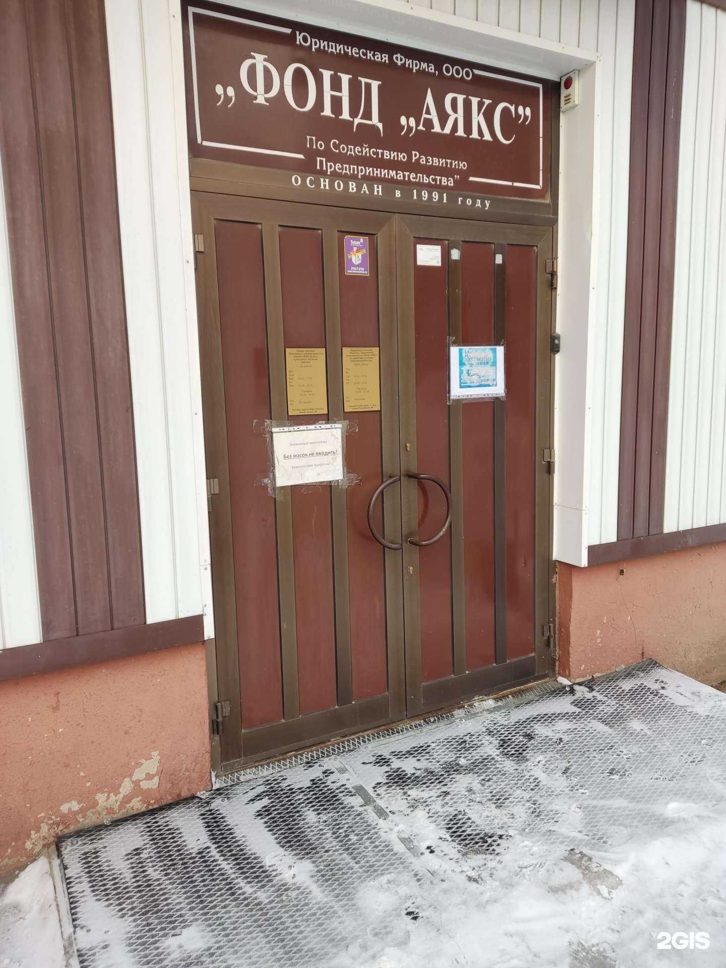 Отзывы на компанию Аякс в г. Уфа c фото