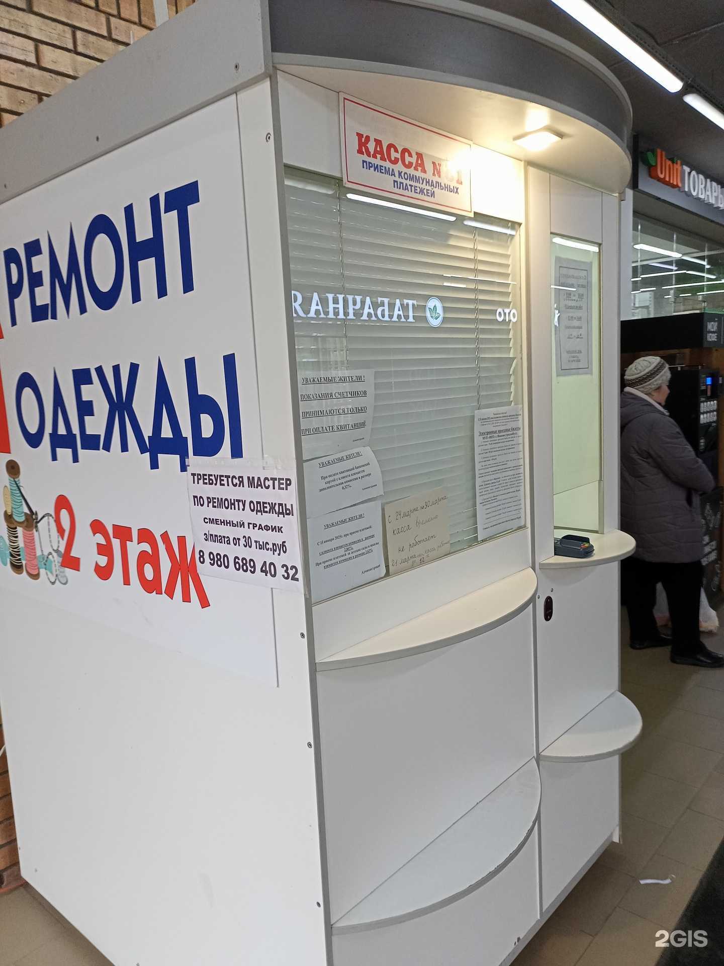 Отзывы на компанию Ивановский платежный центр в Иванове c фото