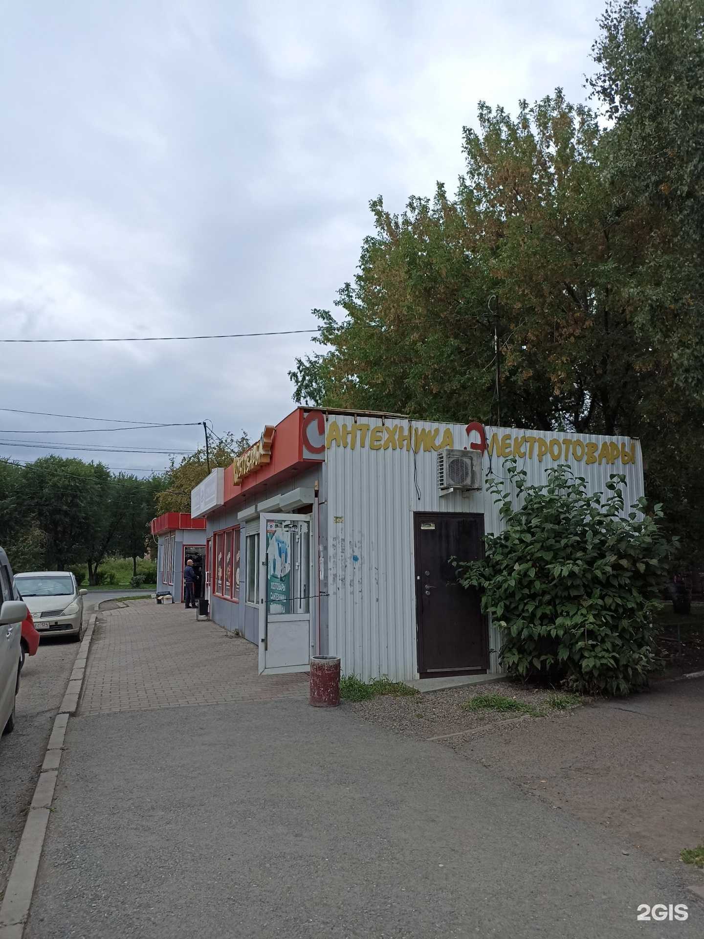 Отзывы на компанию Ермолино в Красноярске c фото - фотография 2 из 2