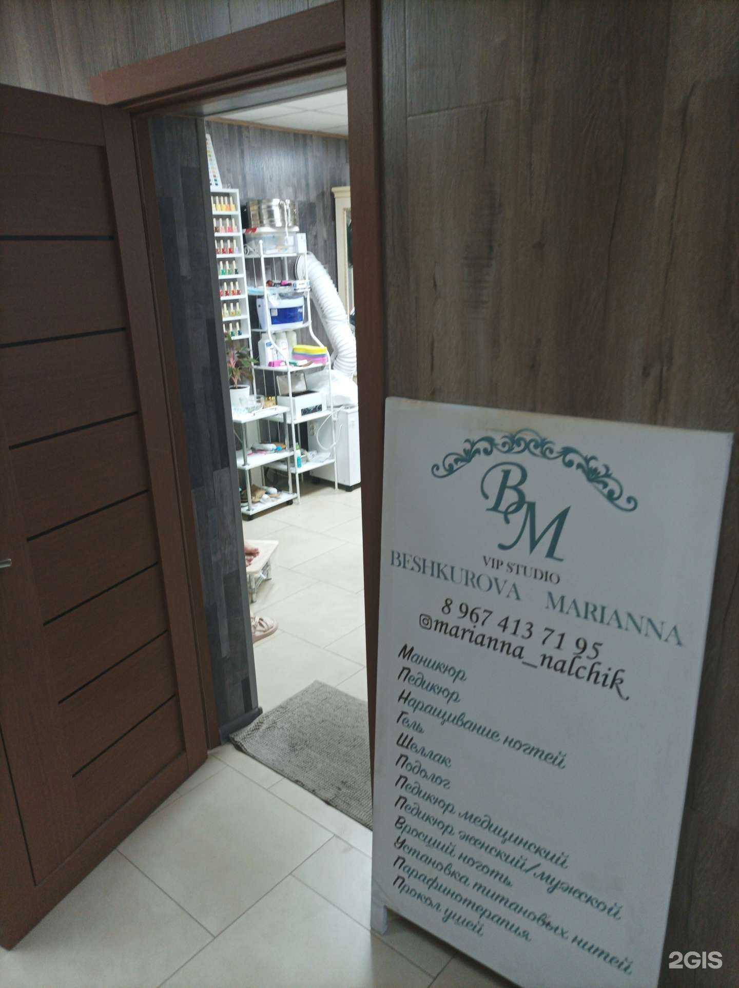 Отзывы на компанию Beshkurova Marianna в г. Нальчик c фото