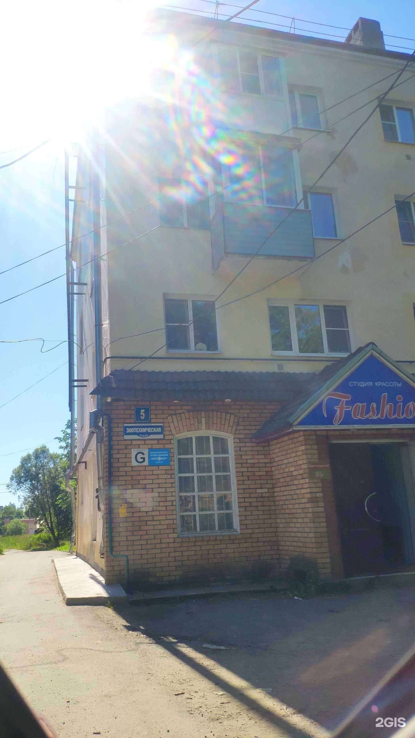 Отзывы на компанию Fashion в Великом Новгороде c фото - фотография 2 из 2