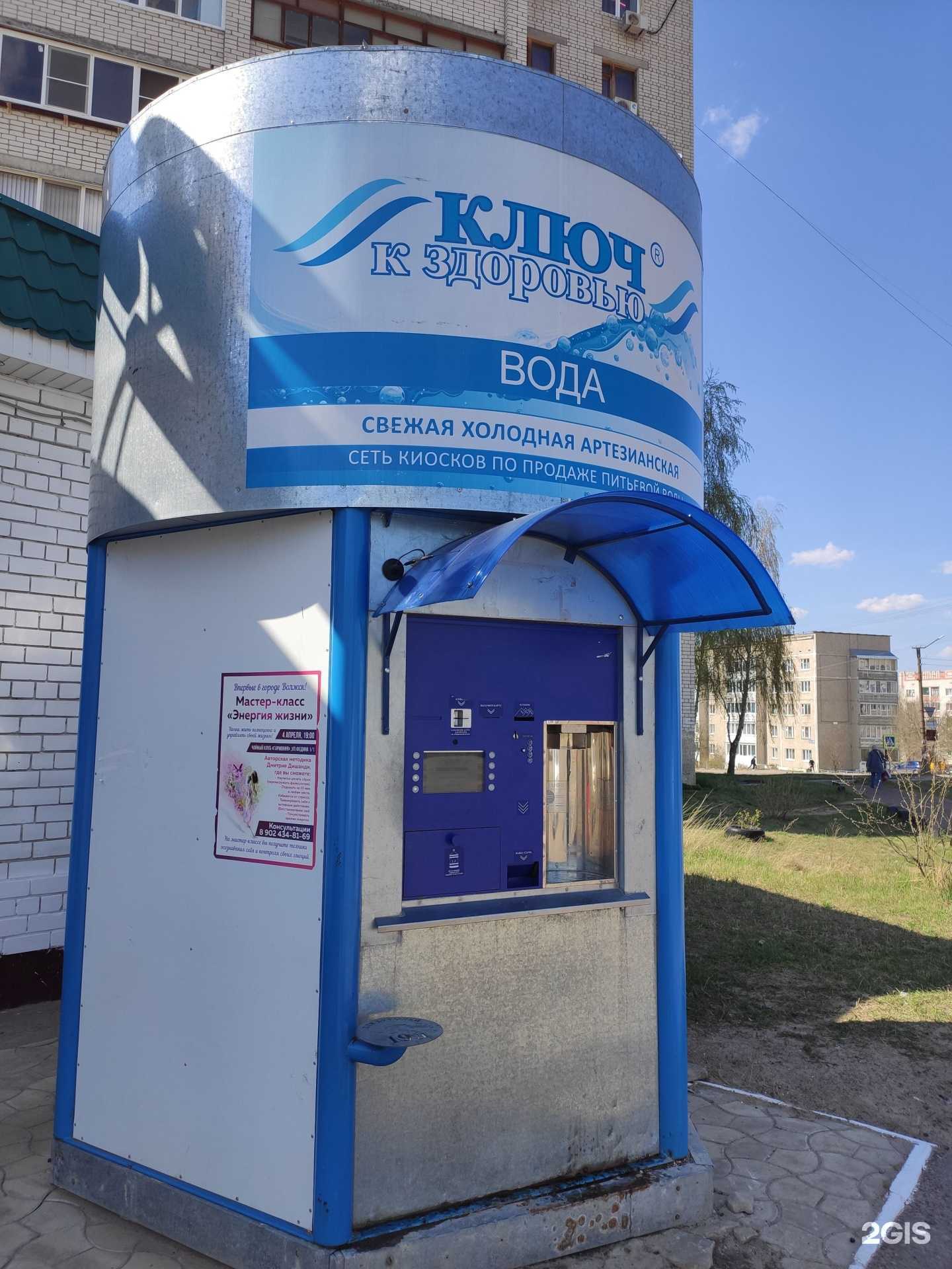 Отзывы на компанию Ключ к здоровью в г. Волжск c фото