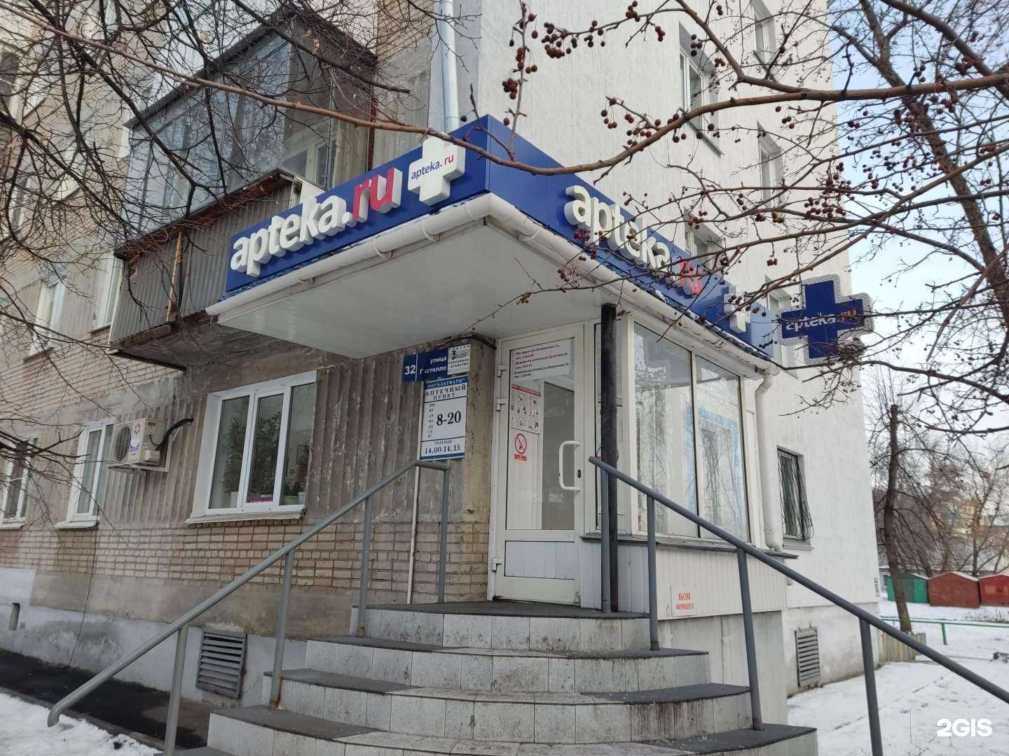 Отзывы на компанию Альтфарм в г. Копейск c фото