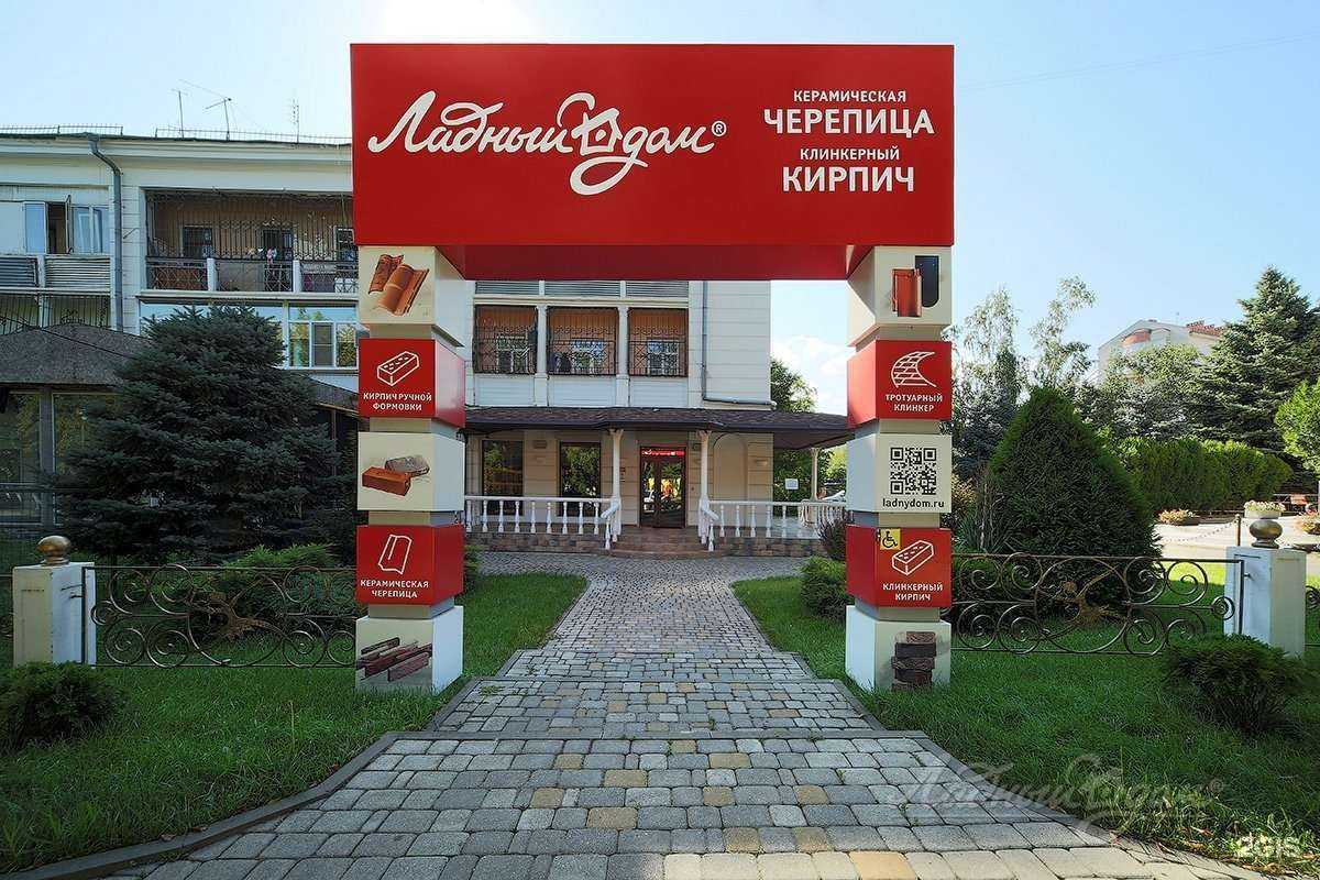 Отзывы на компанию Ладный дом в Краснодаре c фото