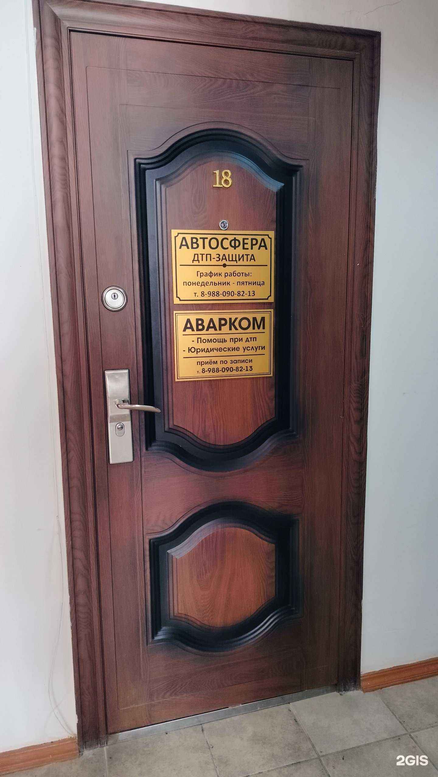 Отзывы на компанию Аварком в г. Ставрополь c фото