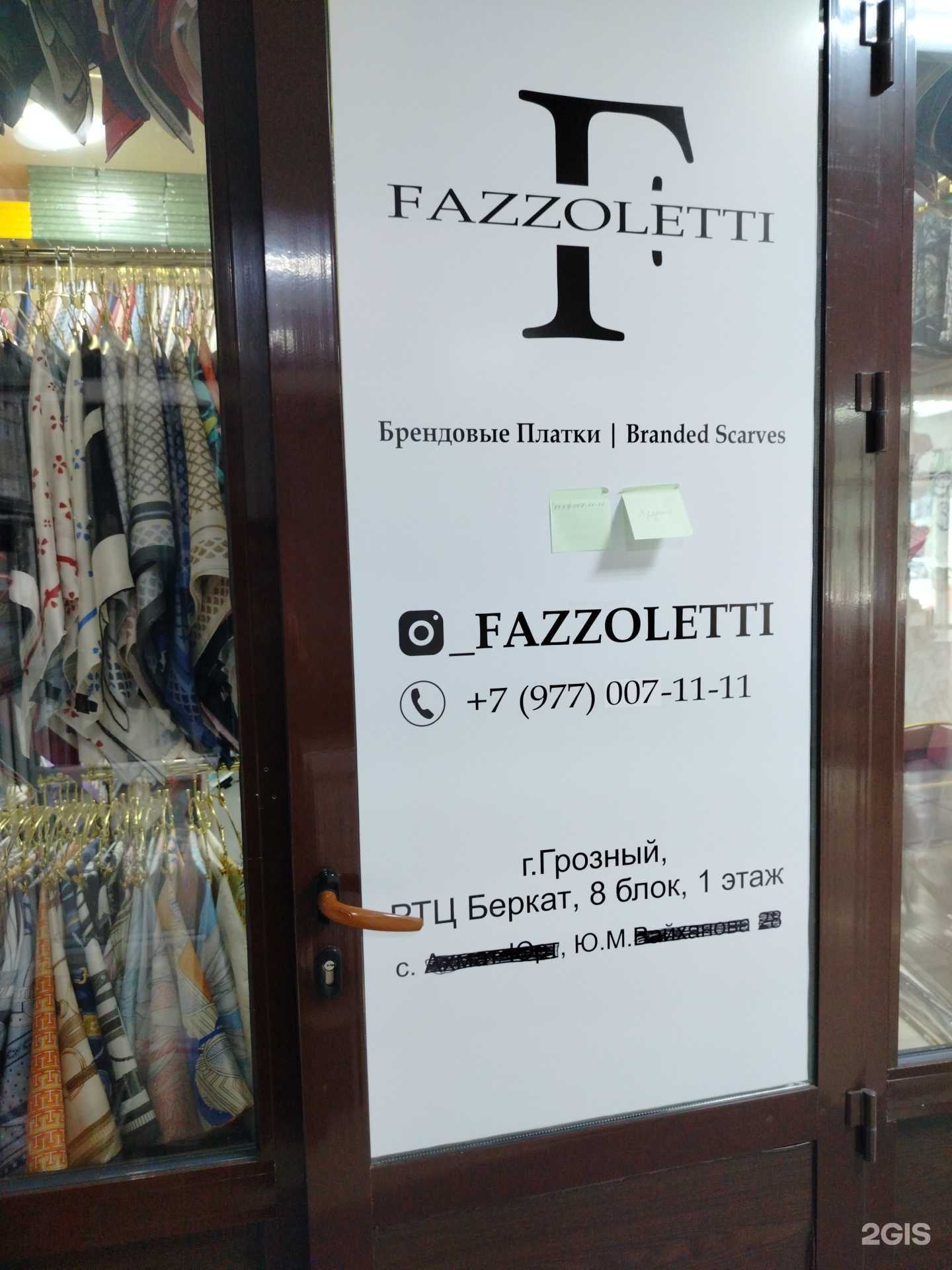 Отзывы на компанию Fazzoletti  в Грозном c фото