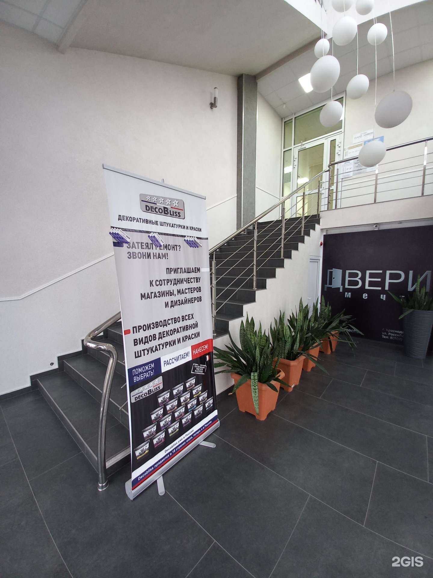 Отзывы на компанию DecoBliss в Краснодаре c фото