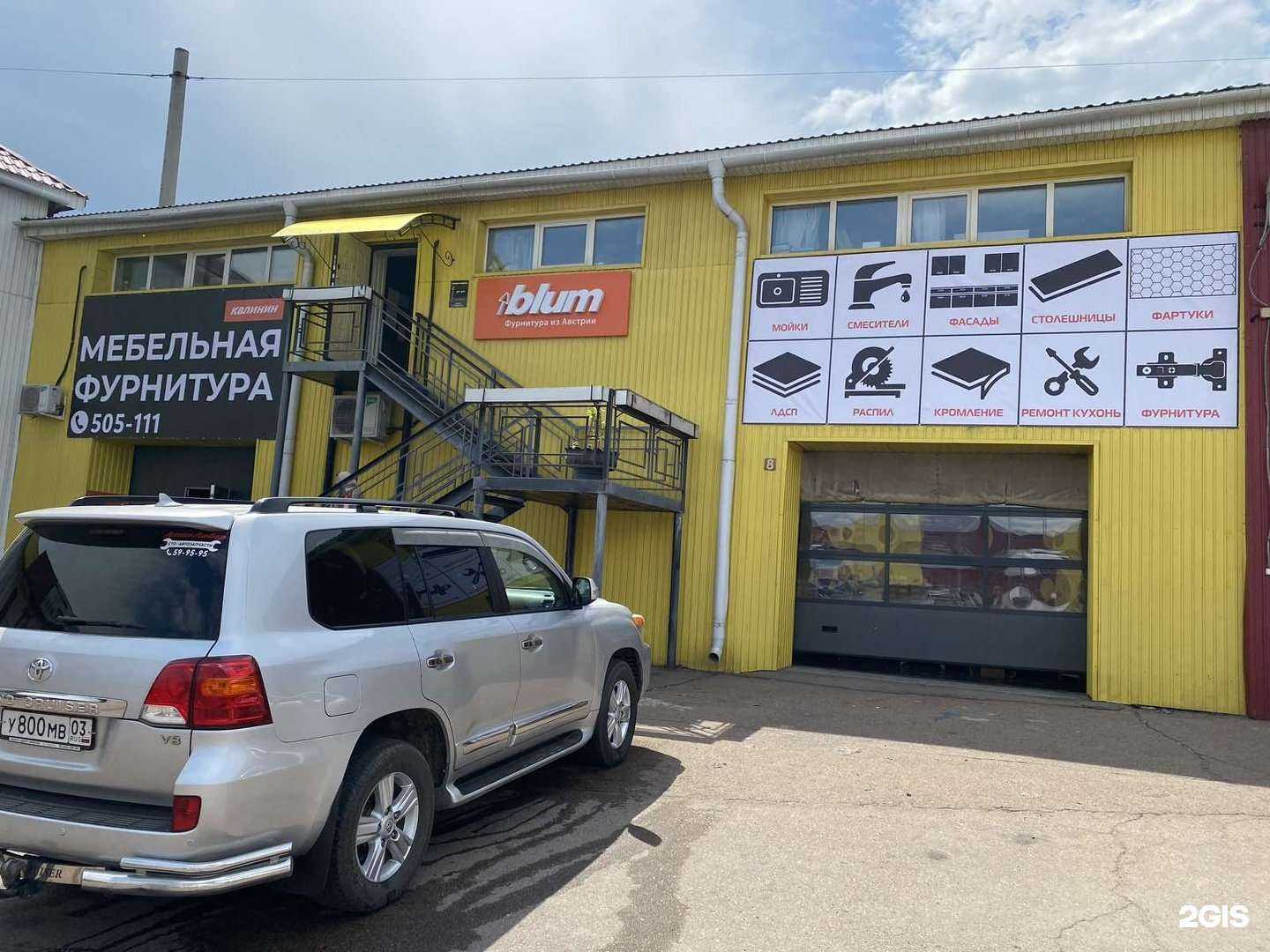 Отзывы на компанию Калинин в Улан-Удэ c фото