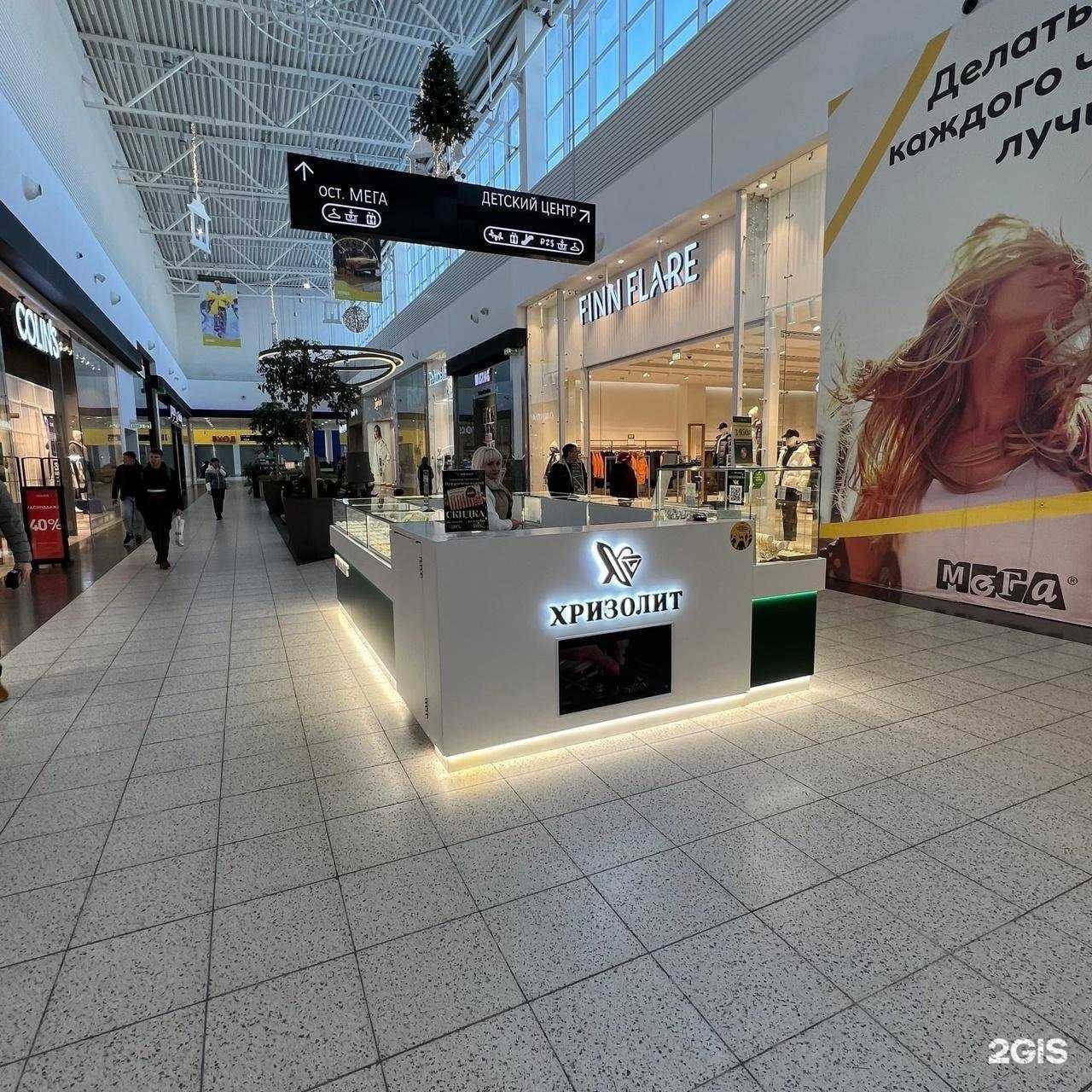 Отзывы на компанию Хризолит в Новосибирске c фото