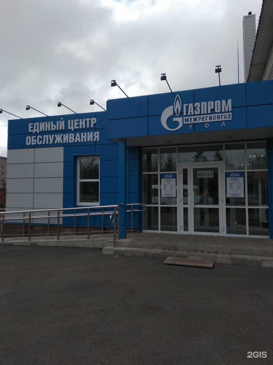 Отзывы на компанию Газпром газораспределение Уфа в Салавате c фото