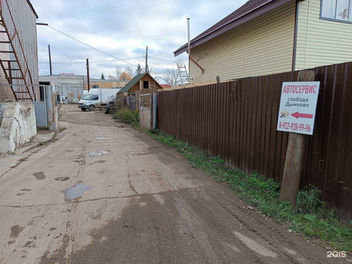 Отзывы на компанию Дизель Доктор в г. Киров c фото