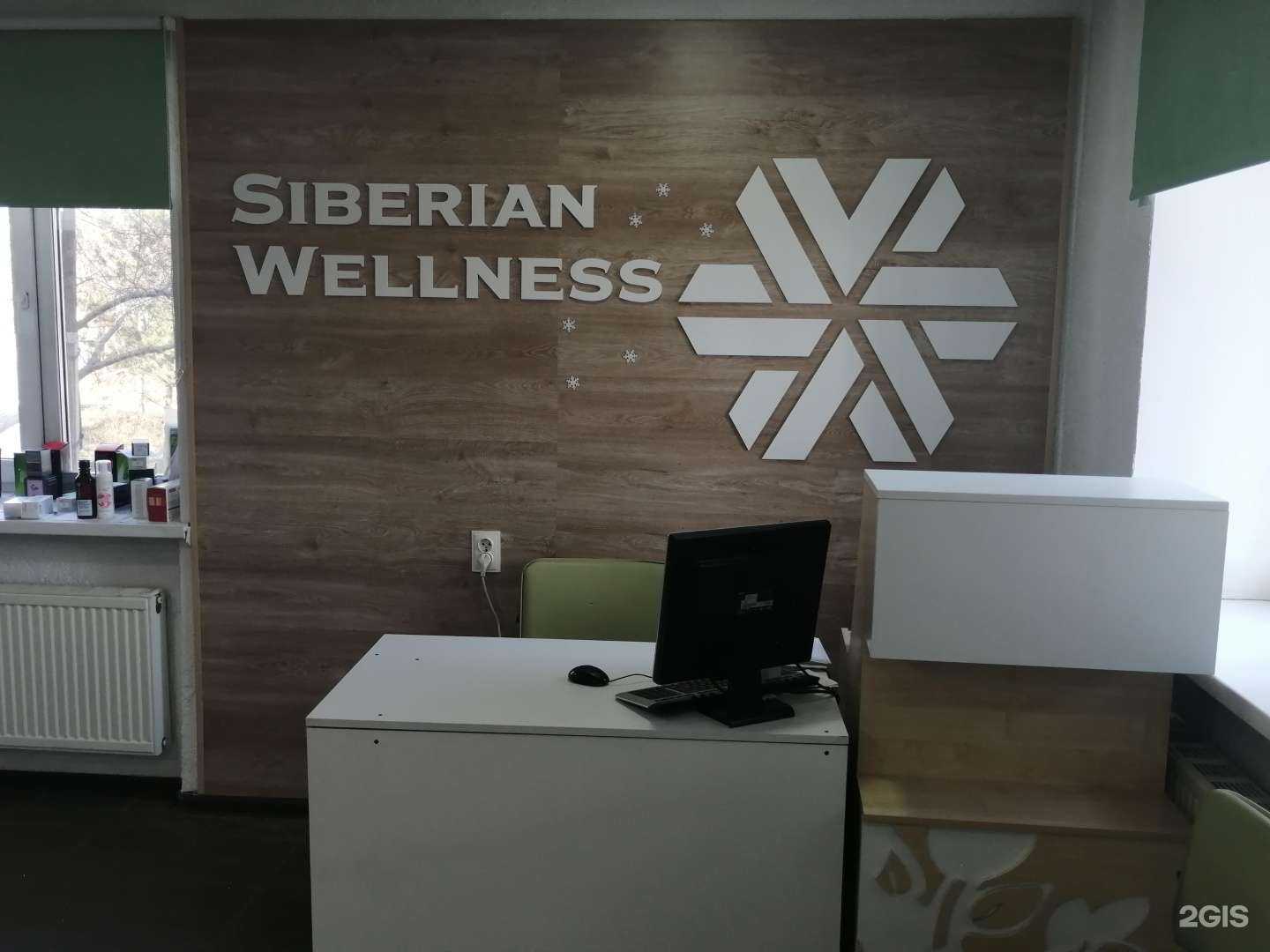 Отзывы на компанию Сибирское здоровье в г. Омск c фото