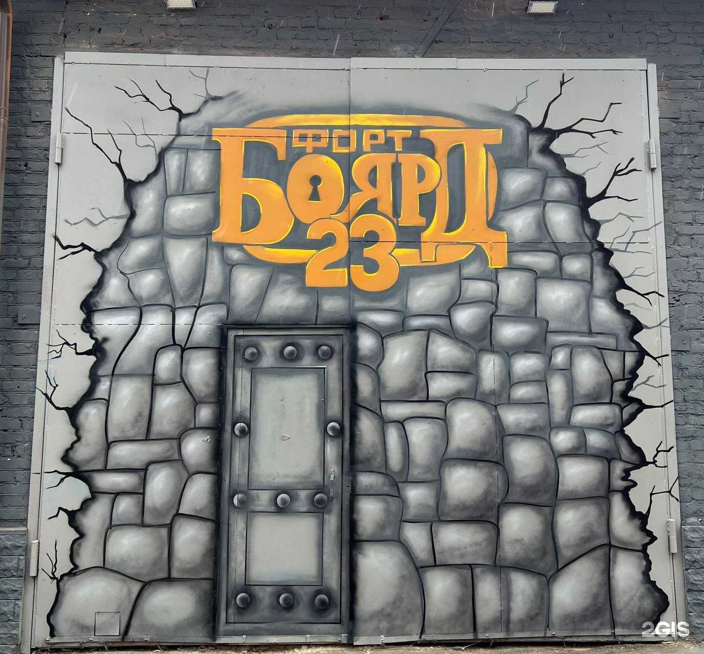 Отзывы на компанию Форт Боярд 23 в г. Краснодар c фото