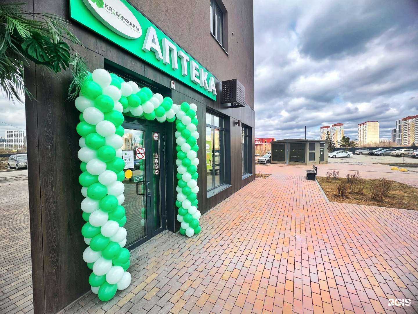 Отзывы на компанию Клеверфарм  в Тюмени c фото