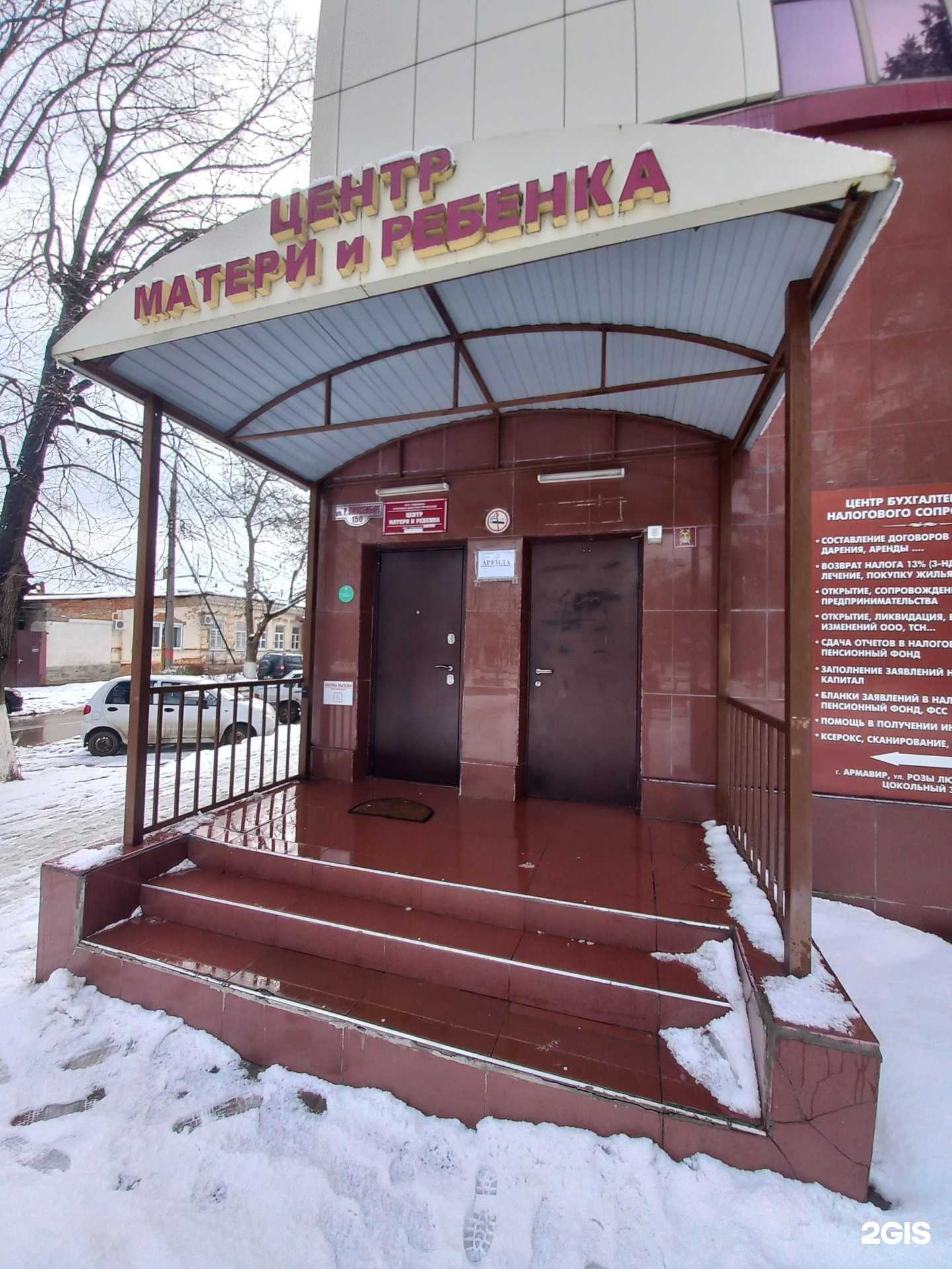 Отзывы на компанию Центр бухгалтерского и налогового сопровождения в Армавире c фото