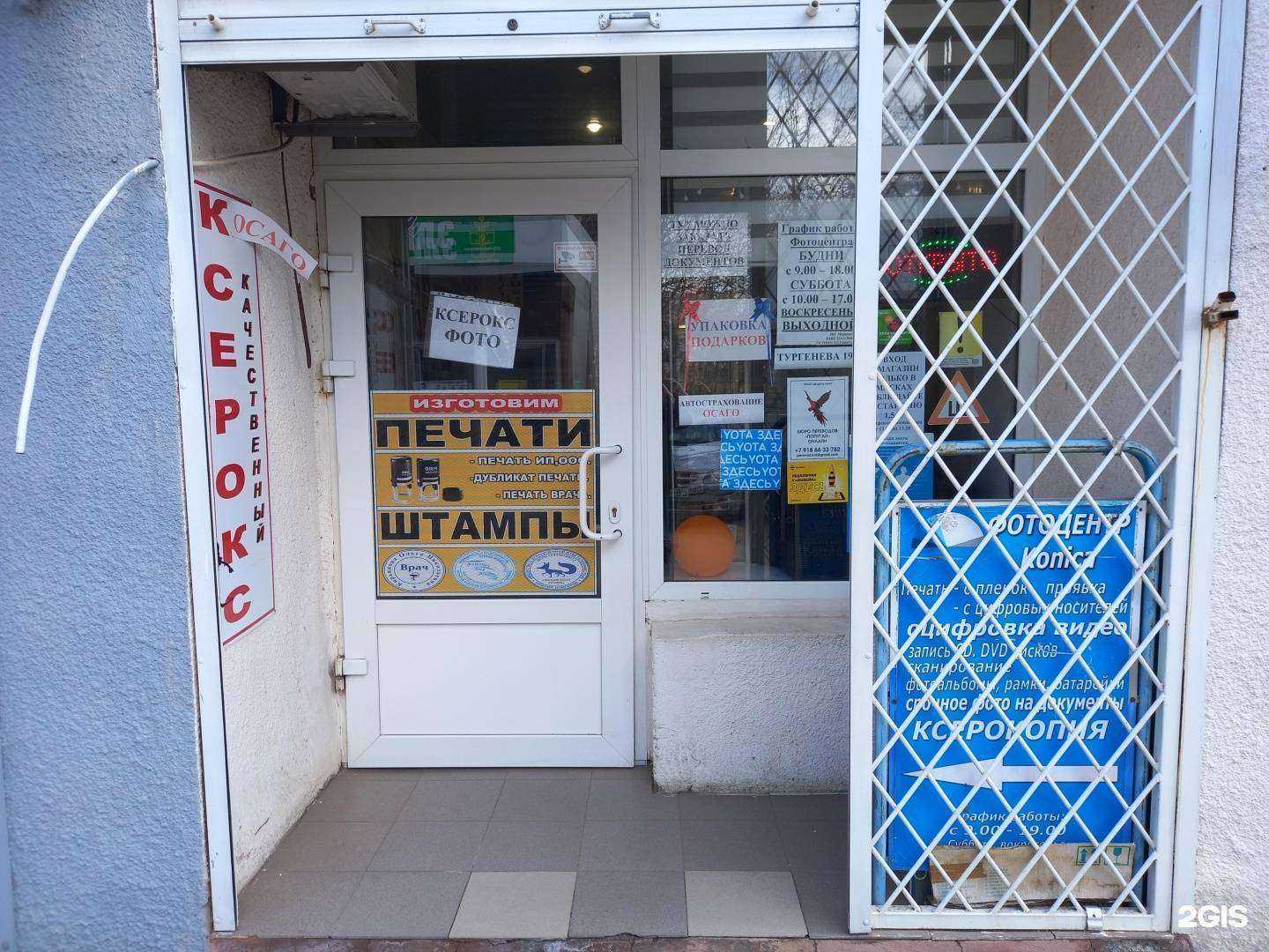 Отзывы на компанию Konica в г. Краснодар c фото