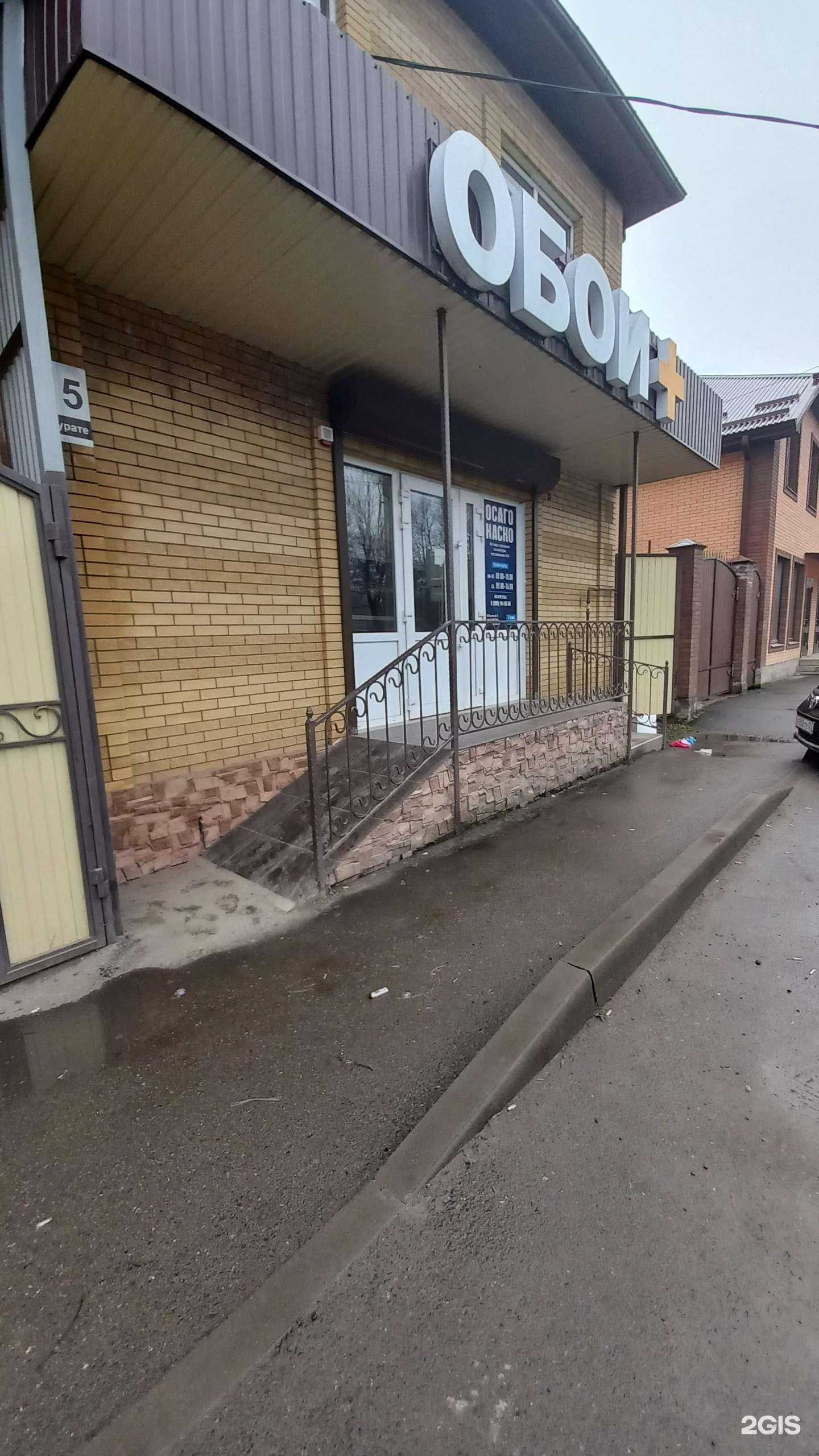 Отзывы на компанию Магазин обоев в г. Майкоп c фото