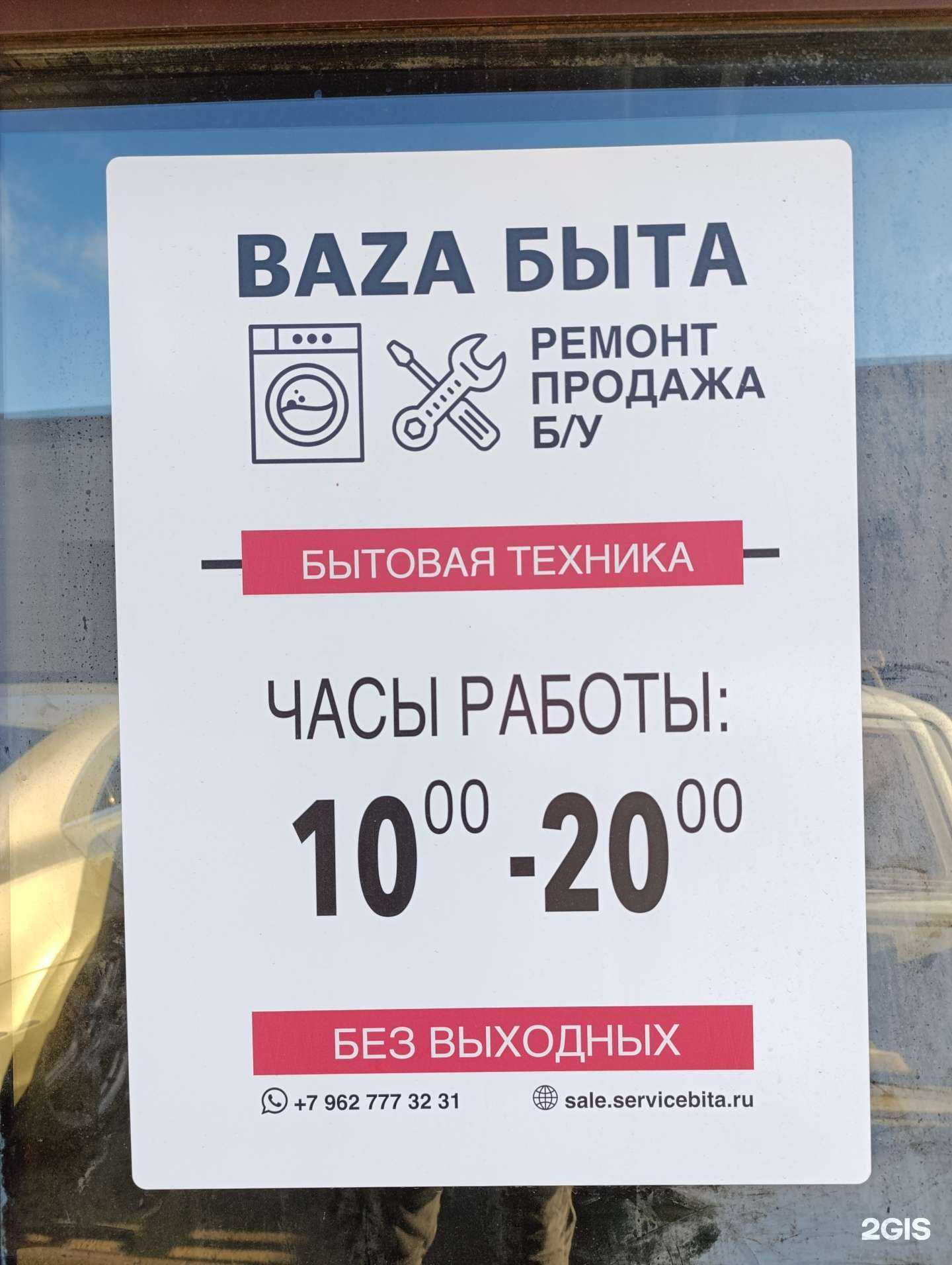 Отзывы на компанию Remtech в Томске c фото