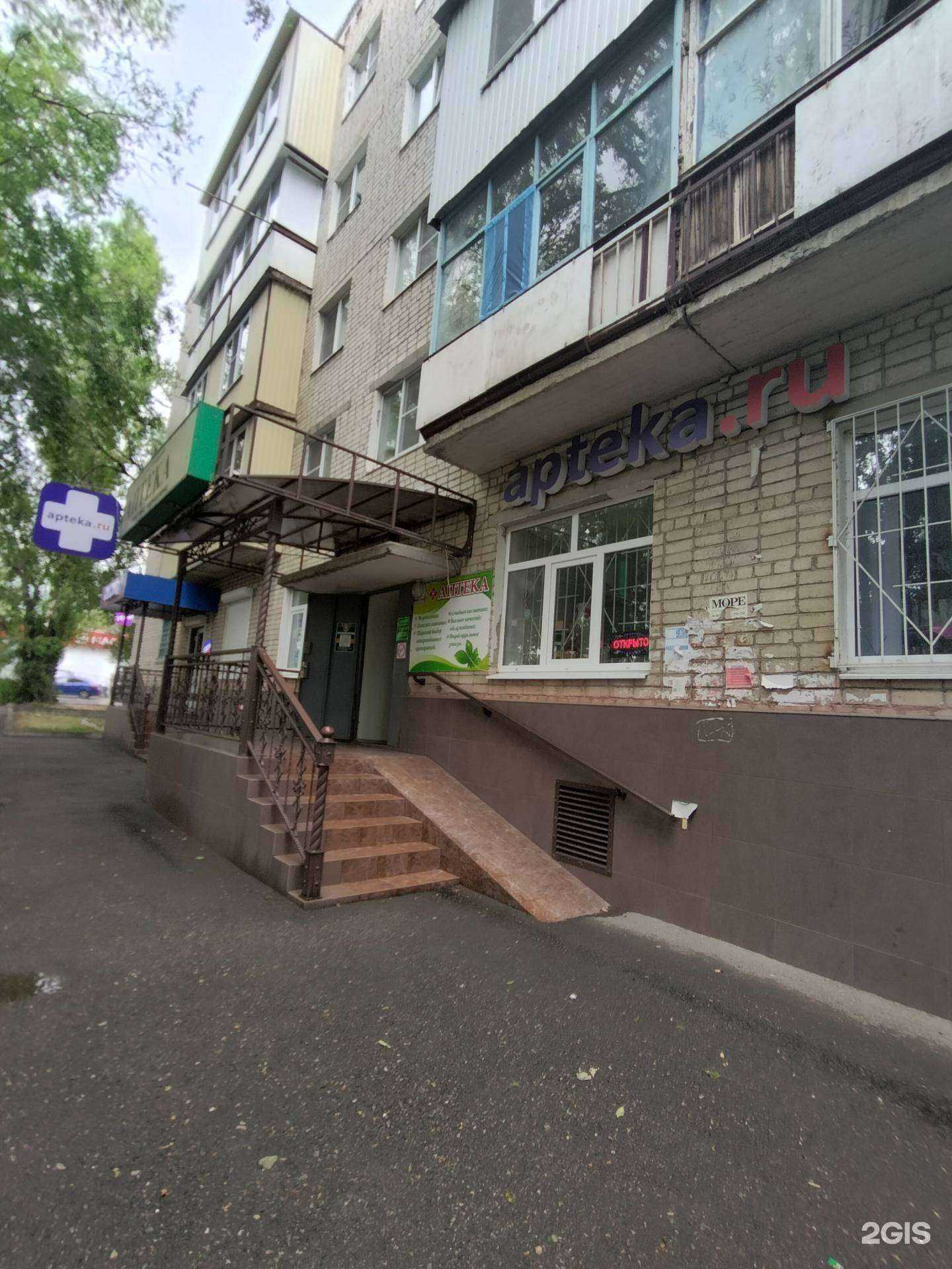 Отзывы на компанию Городская аптека в г. Черкесск c фото