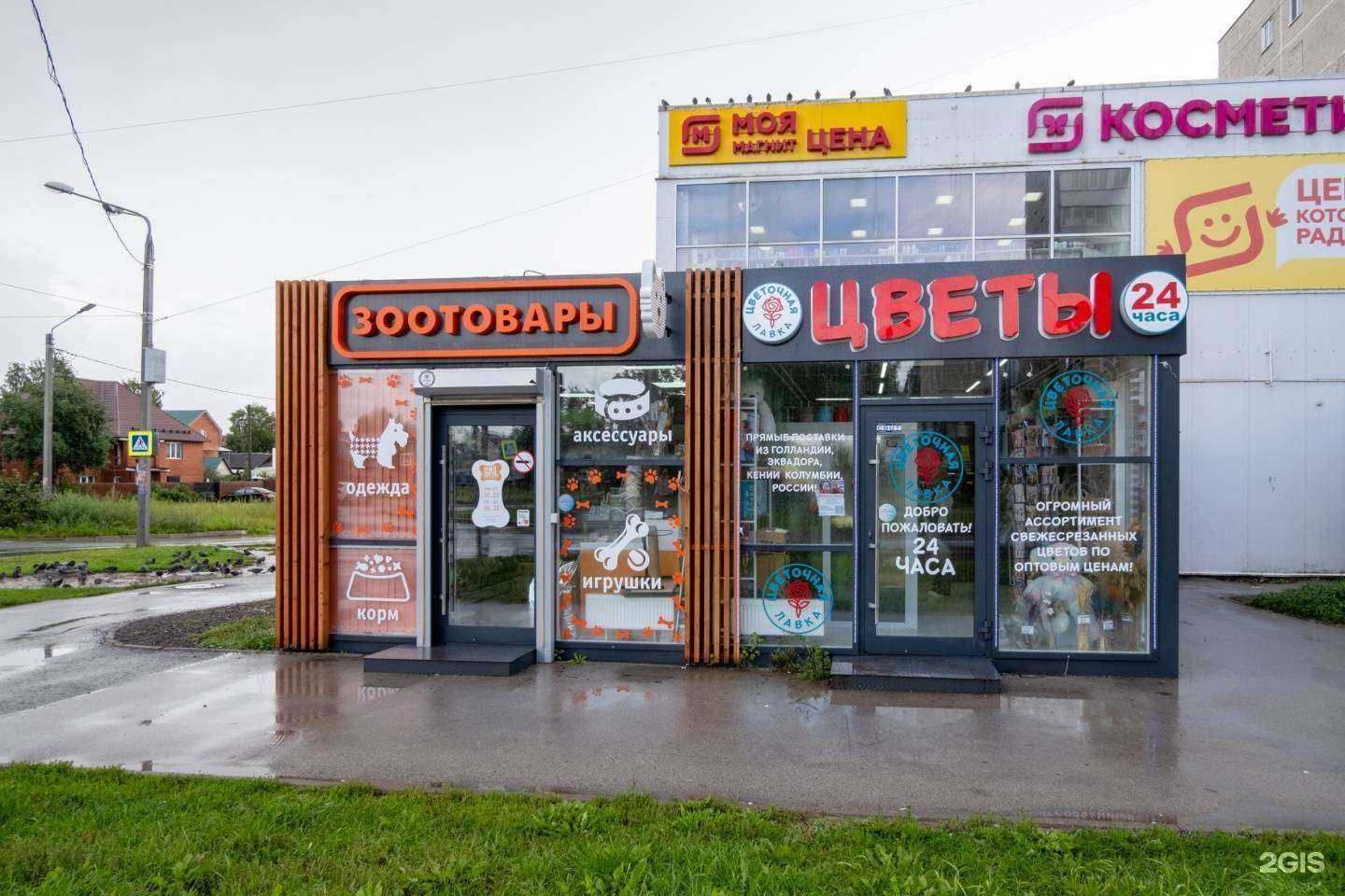 Отзывы на компанию Цветочная лавка в г. Пермь c фото