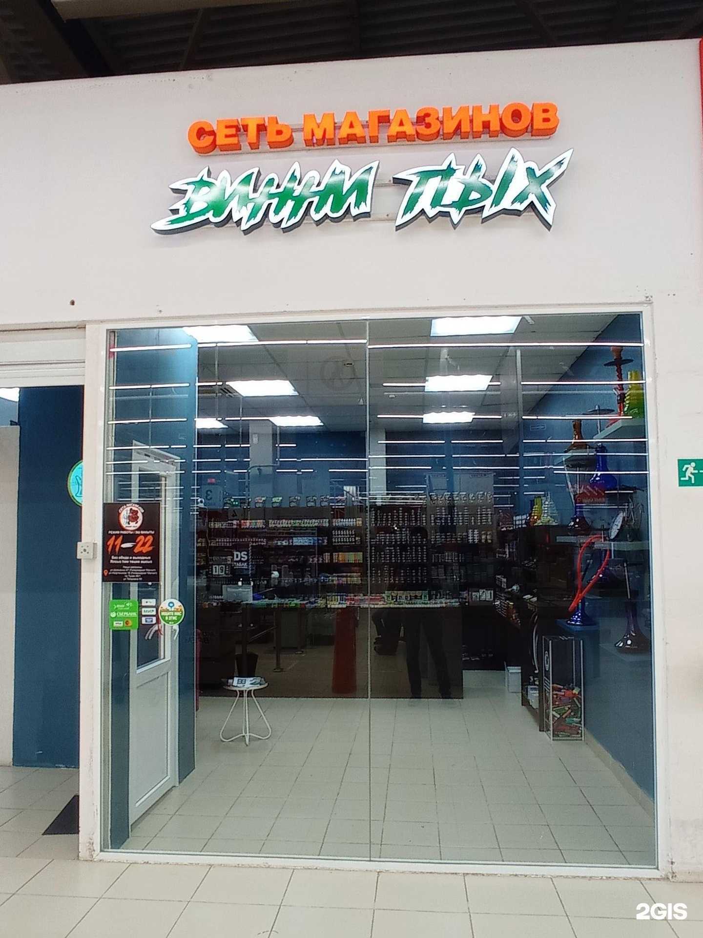 Отзывы на компанию Винни  в Альметьевске c фото