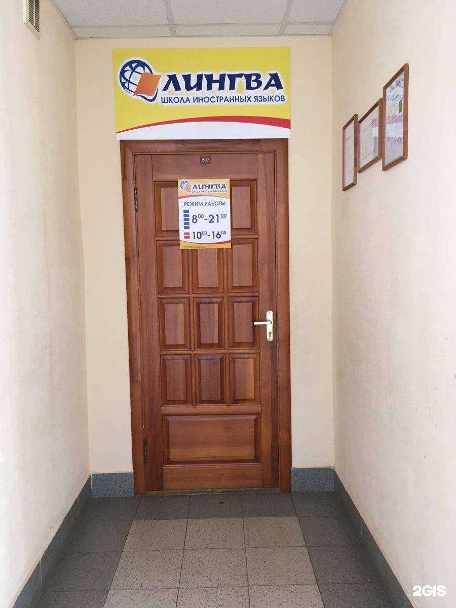 Отзывы на компанию Лингва в Йошкар-Оле c фото