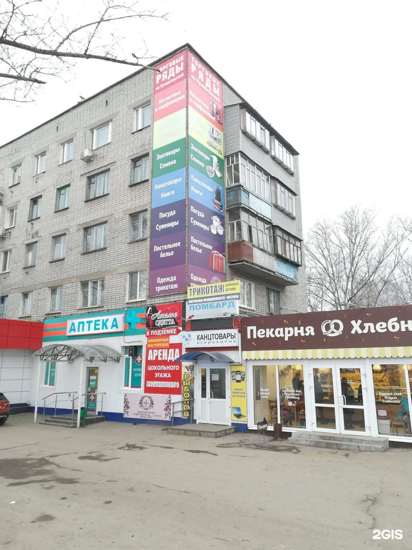 Отзывы на компанию Позитив в Ульяновске c фото