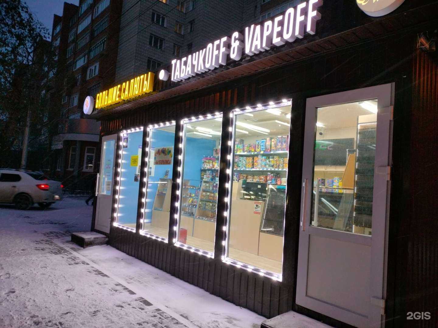 Отзывы на компанию Большие салюты в г. Томск c фото