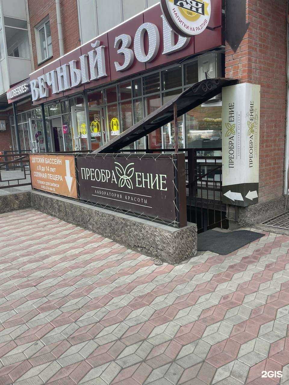 Отзывы на компанию Золотой месяц в Абакане c фото