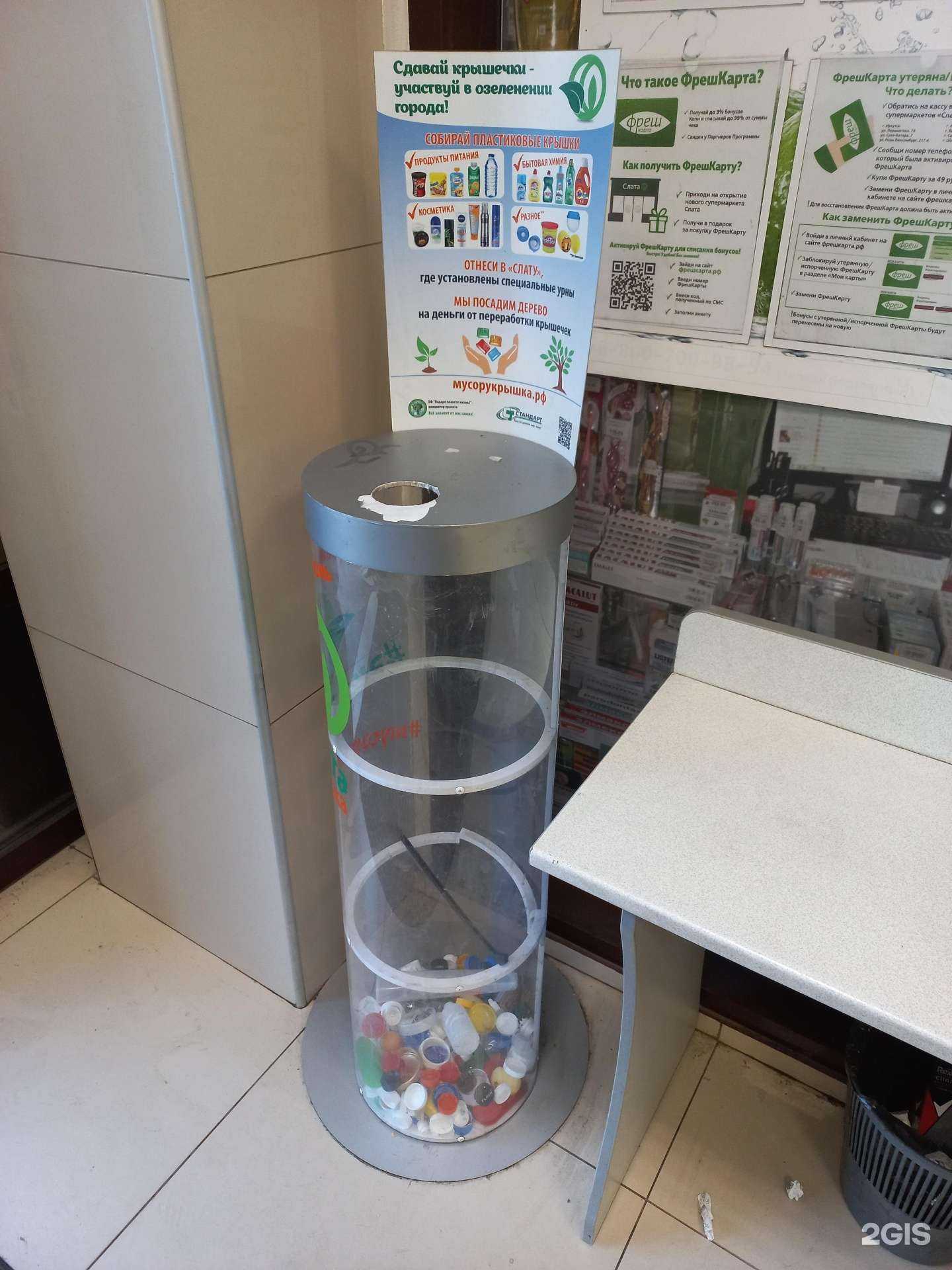 Отзывы на компанию Мусору крышка в Иркутске c фото