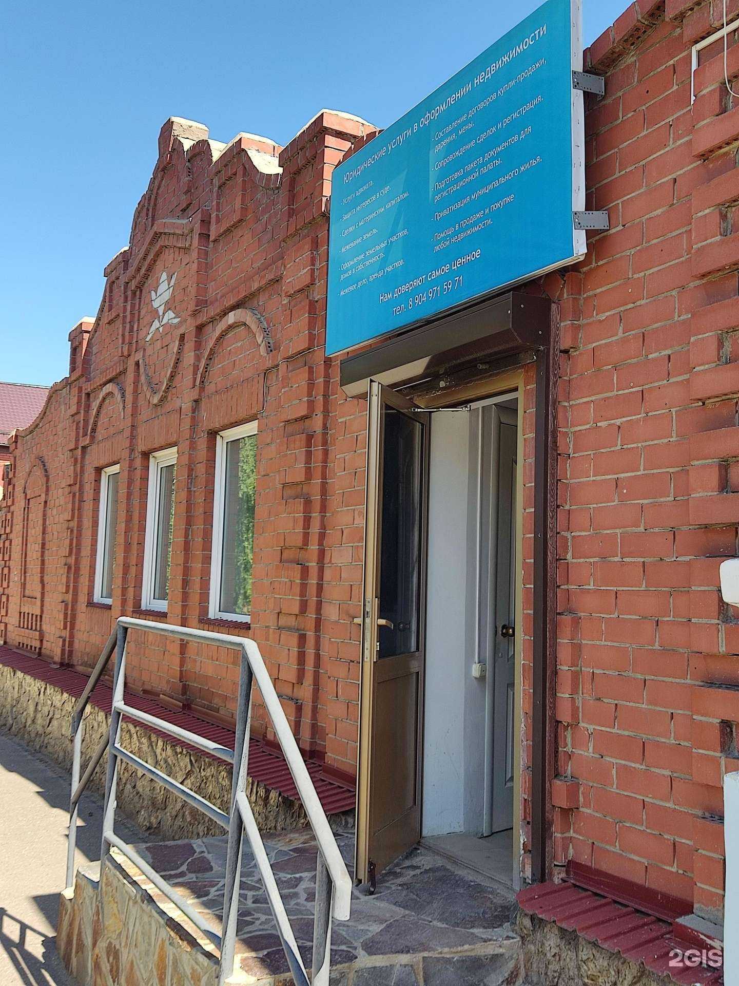 Отзывы на компанию Юридическая компания в г. Троицк c фото