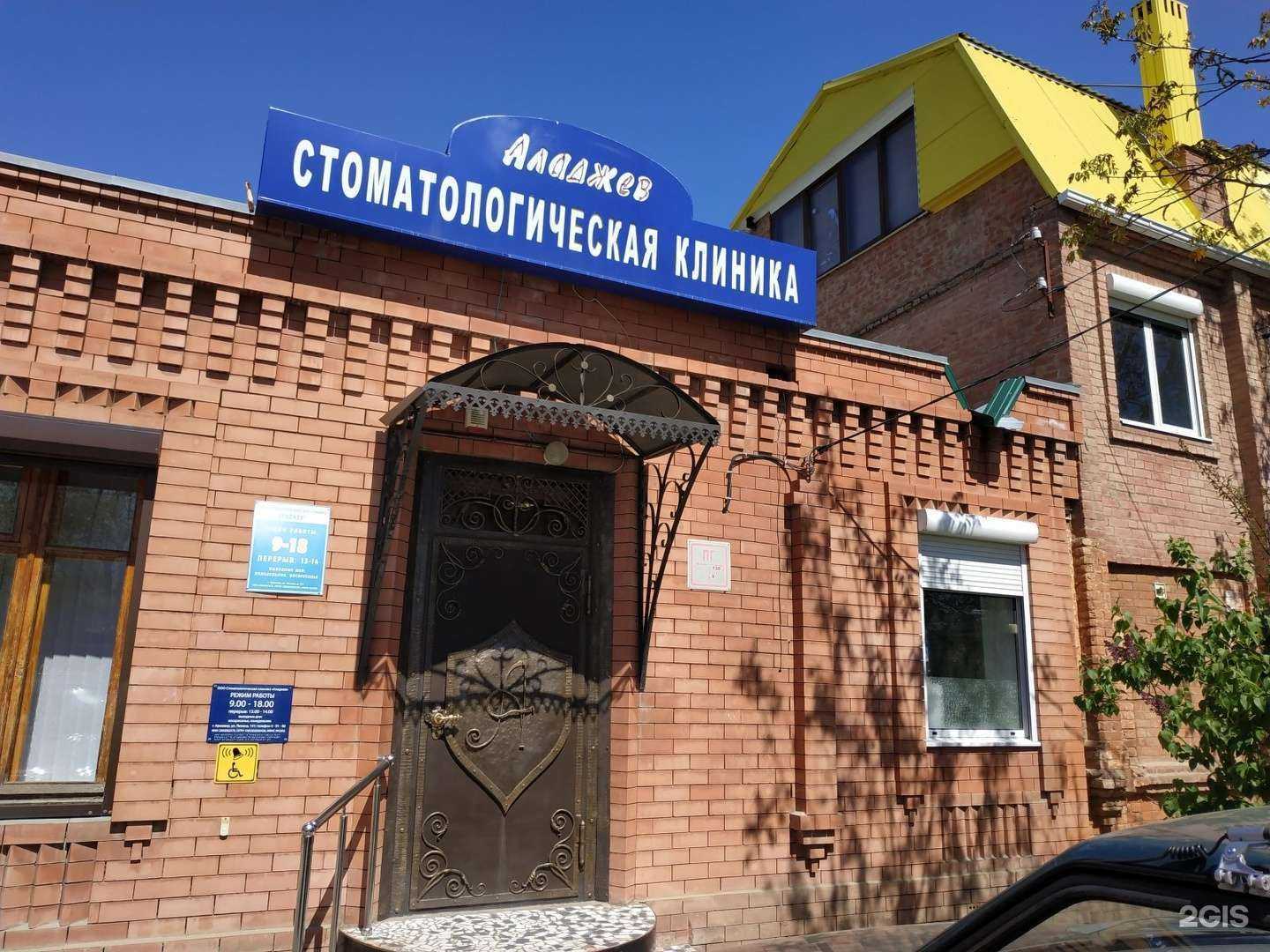 Отзывы на компанию Аладжев в Армавире c фото - фотография 2 из 2