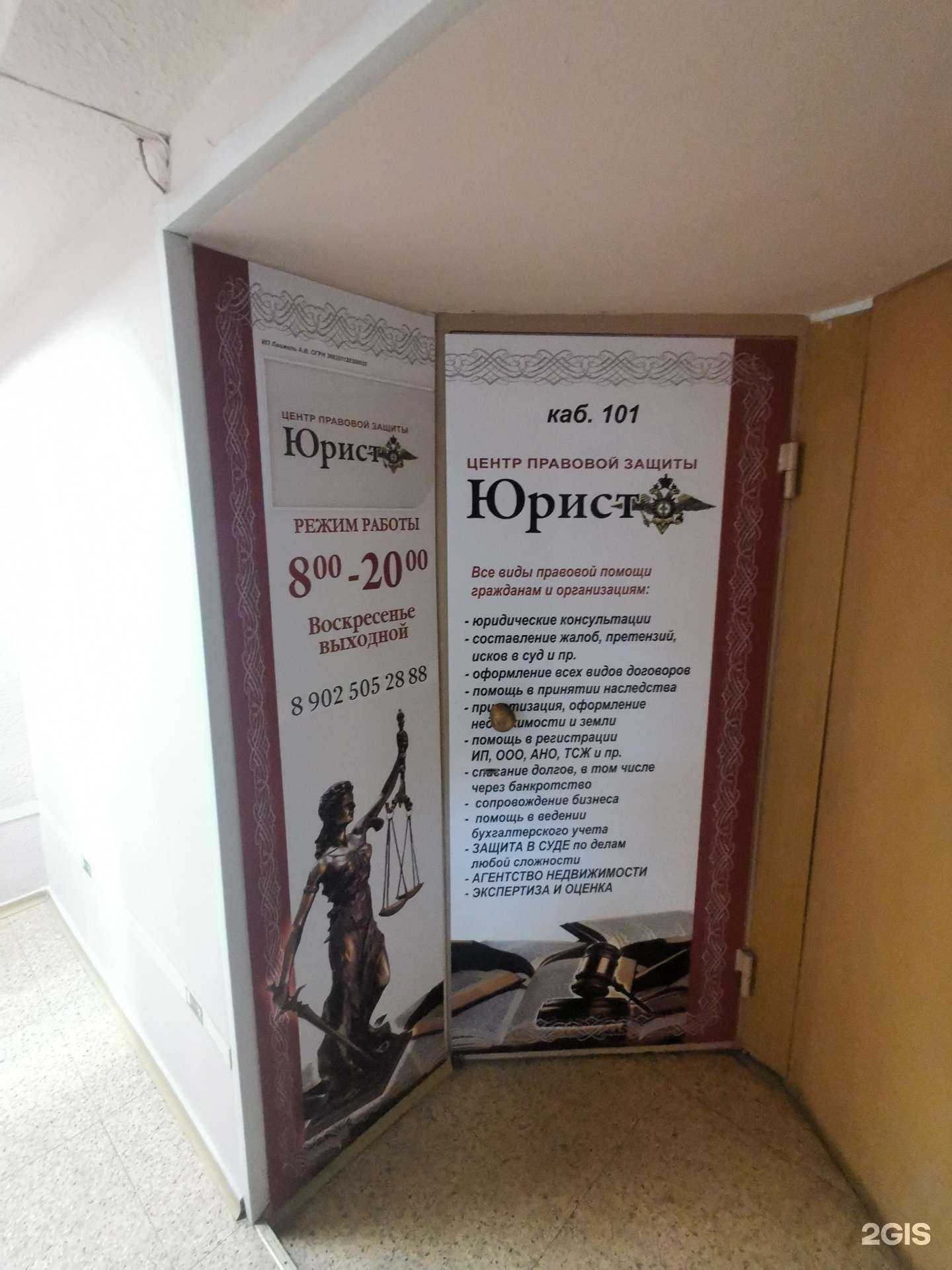 Отзывы на компанию Юрист в г. Владивосток c фото