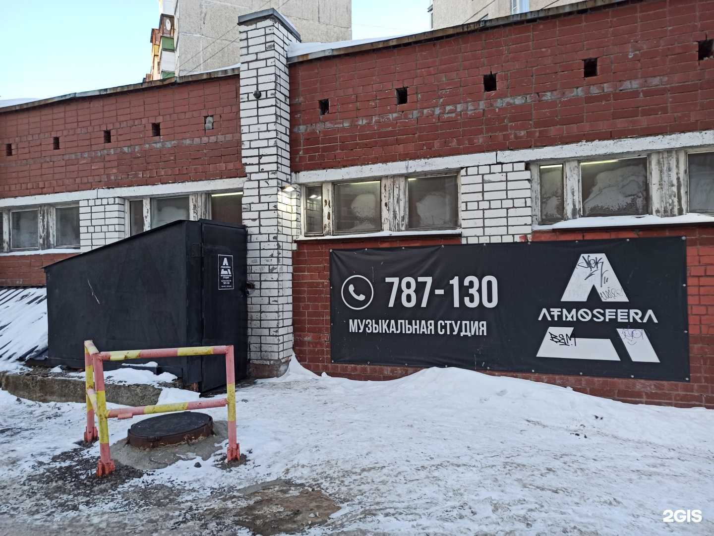 Отзывы на компанию Atmosfera в Мурманске c фото