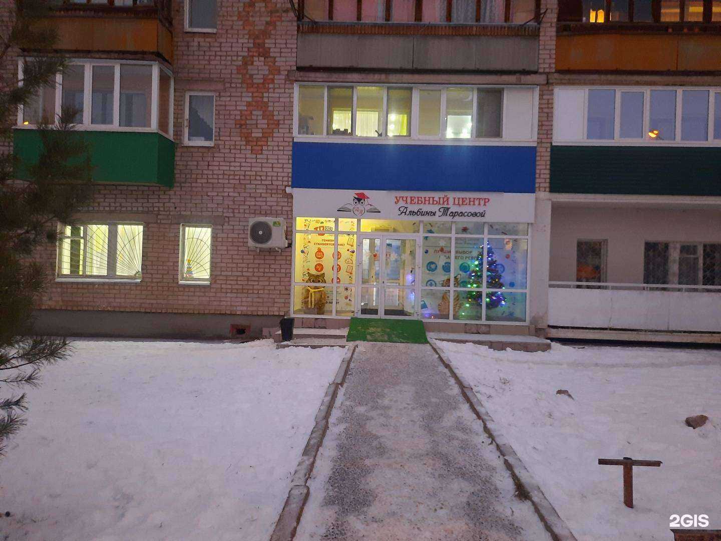 Отзывы на компанию Учебный центр Альбины Тарасовой в Ишимбае c фото