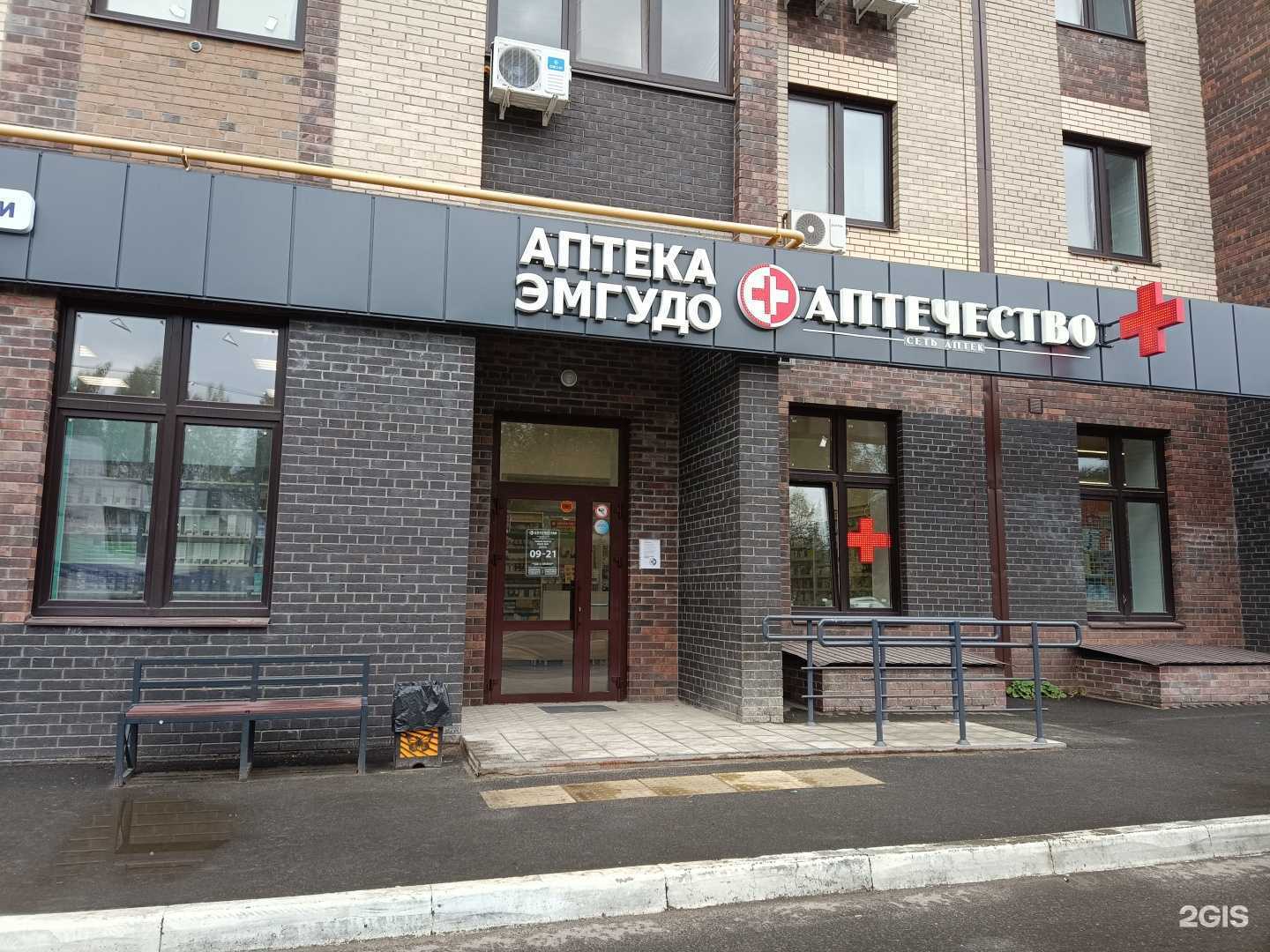 Отзывы на компанию Аптечество в г. Йошкар-Ола c фото