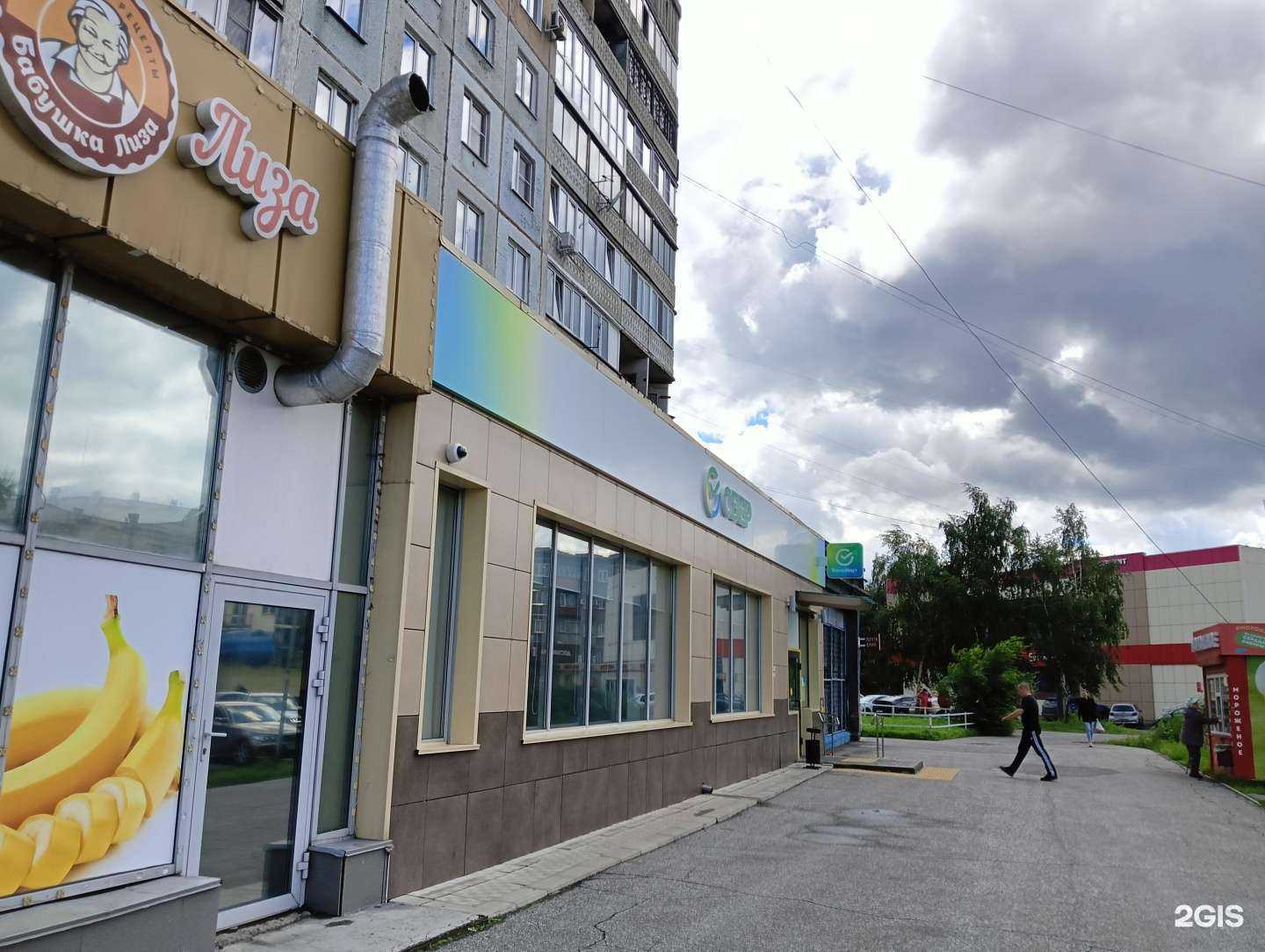 Отзывы на компанию СберСтрахование в г. Новокузнецк c фото