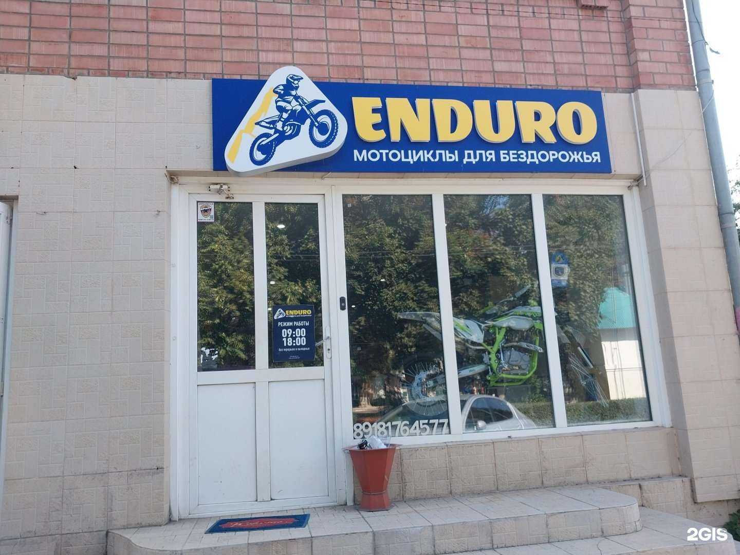 Отзывы на компанию Enduro в Армавире c фото