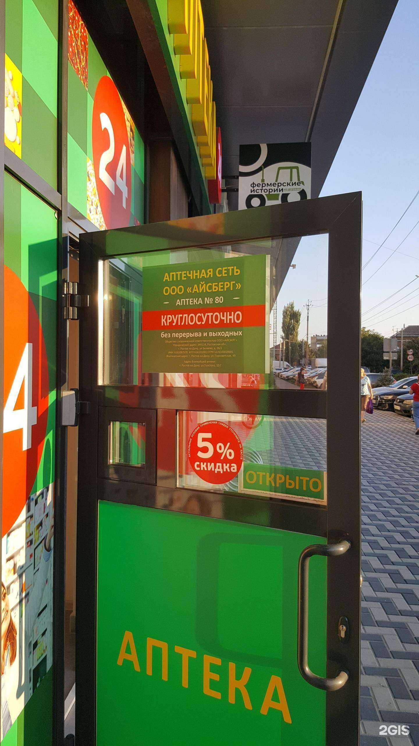 Отзывы на компанию Айсберг в г. Ростов-на-Дону c фото