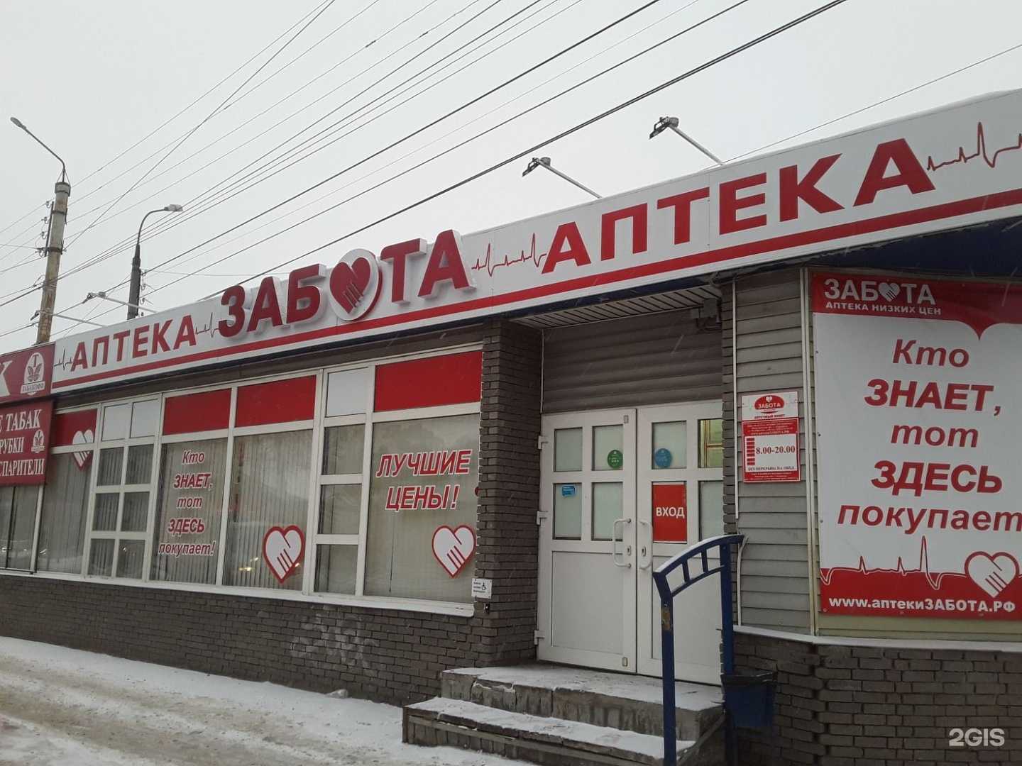 Отзывы на компанию Забота в Дзержинске c фото