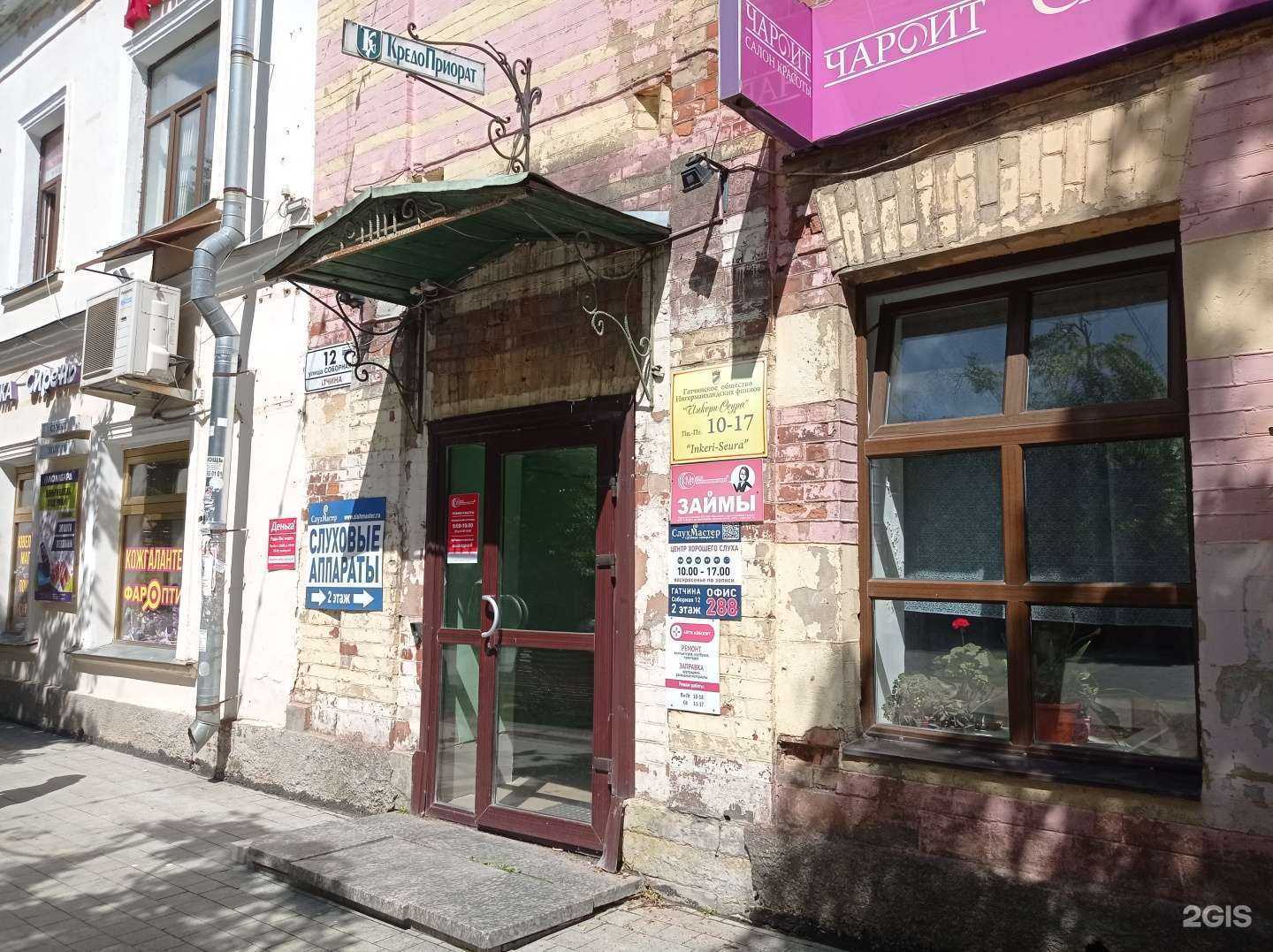 Отзывы на компанию Айти Айболит в Гатчине c фото