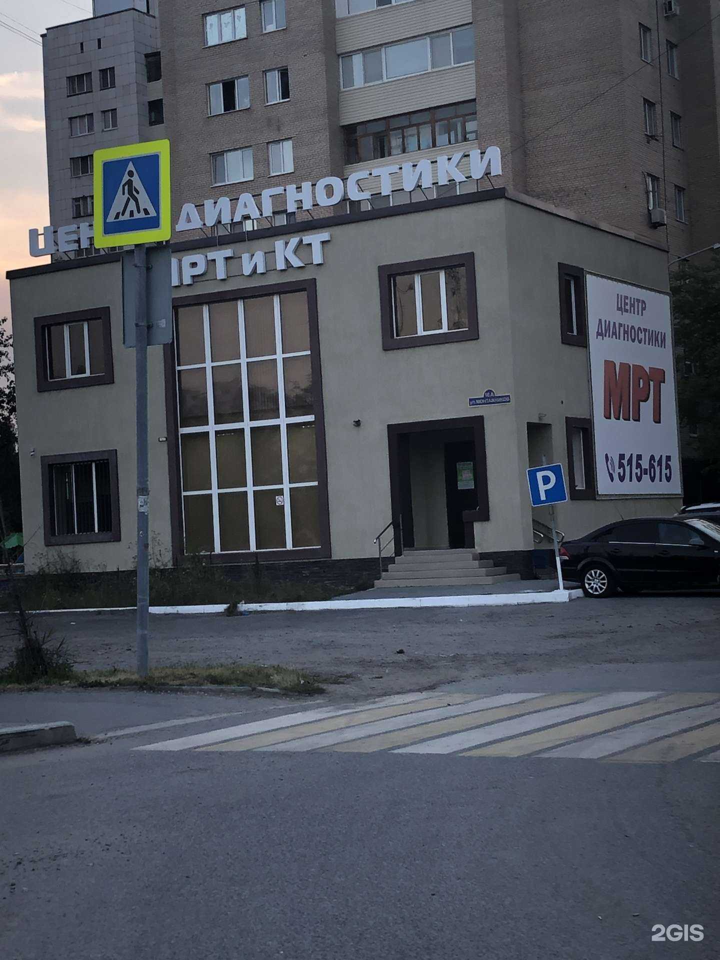 Отзывы на компанию МРТ гранд в Тюмени c фото