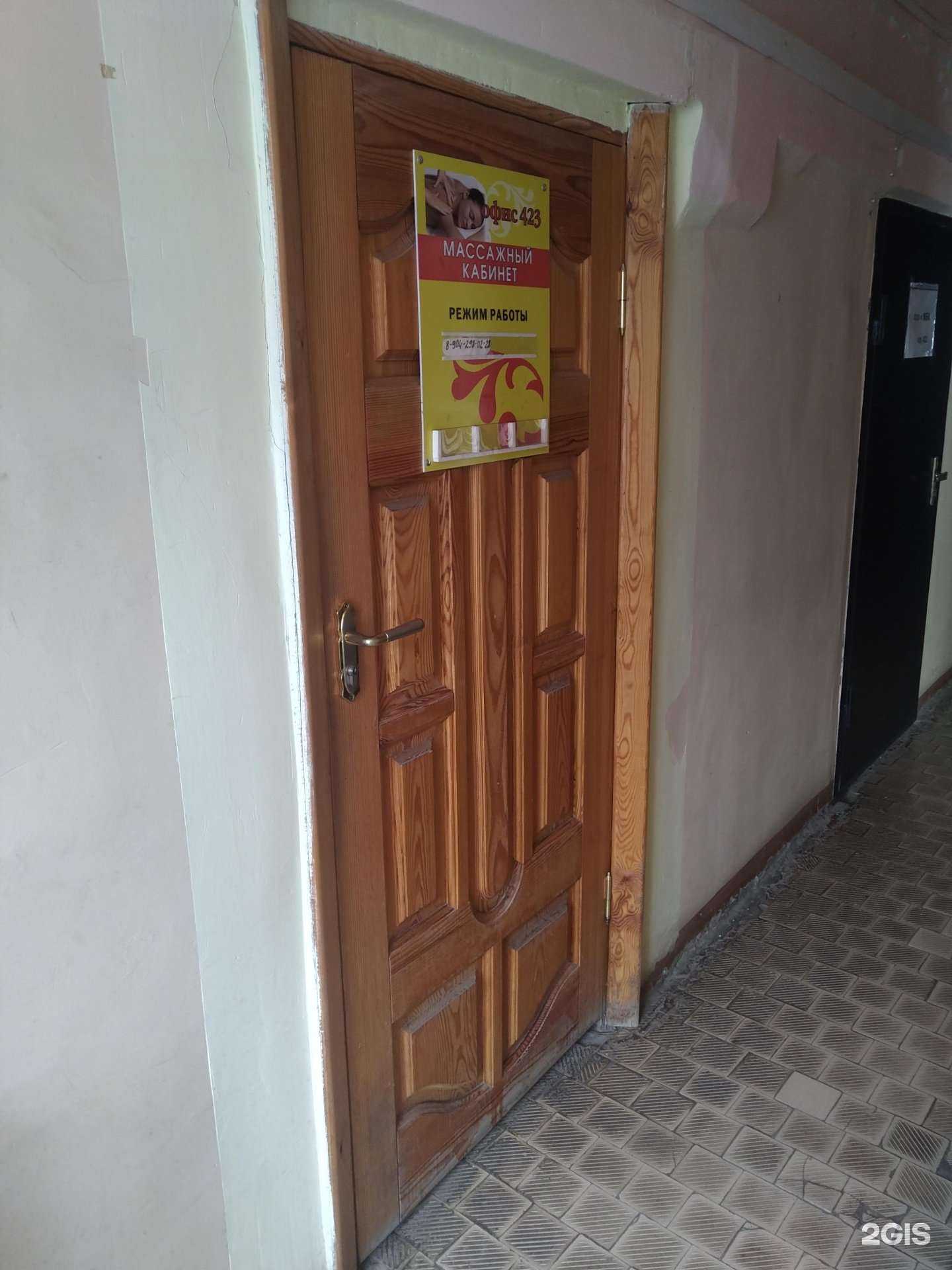 Отзывы на компанию Массажный кабинет в Елеце c фото