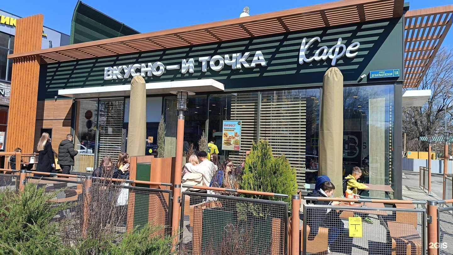 Отзывы на компанию Вкусно — и точка в Ростове-на-Дону c фото