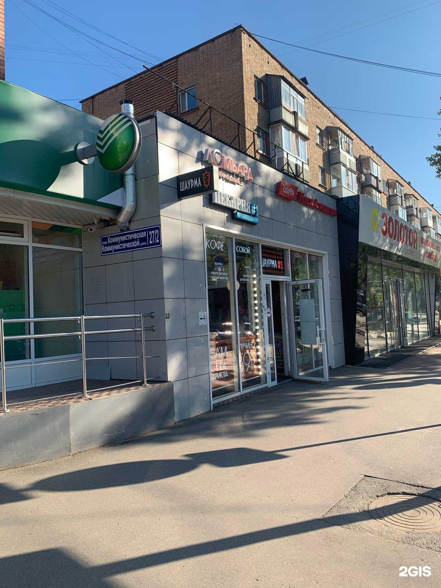 Отзывы на компанию Ломбард Народный в Сыктывкаре c фото