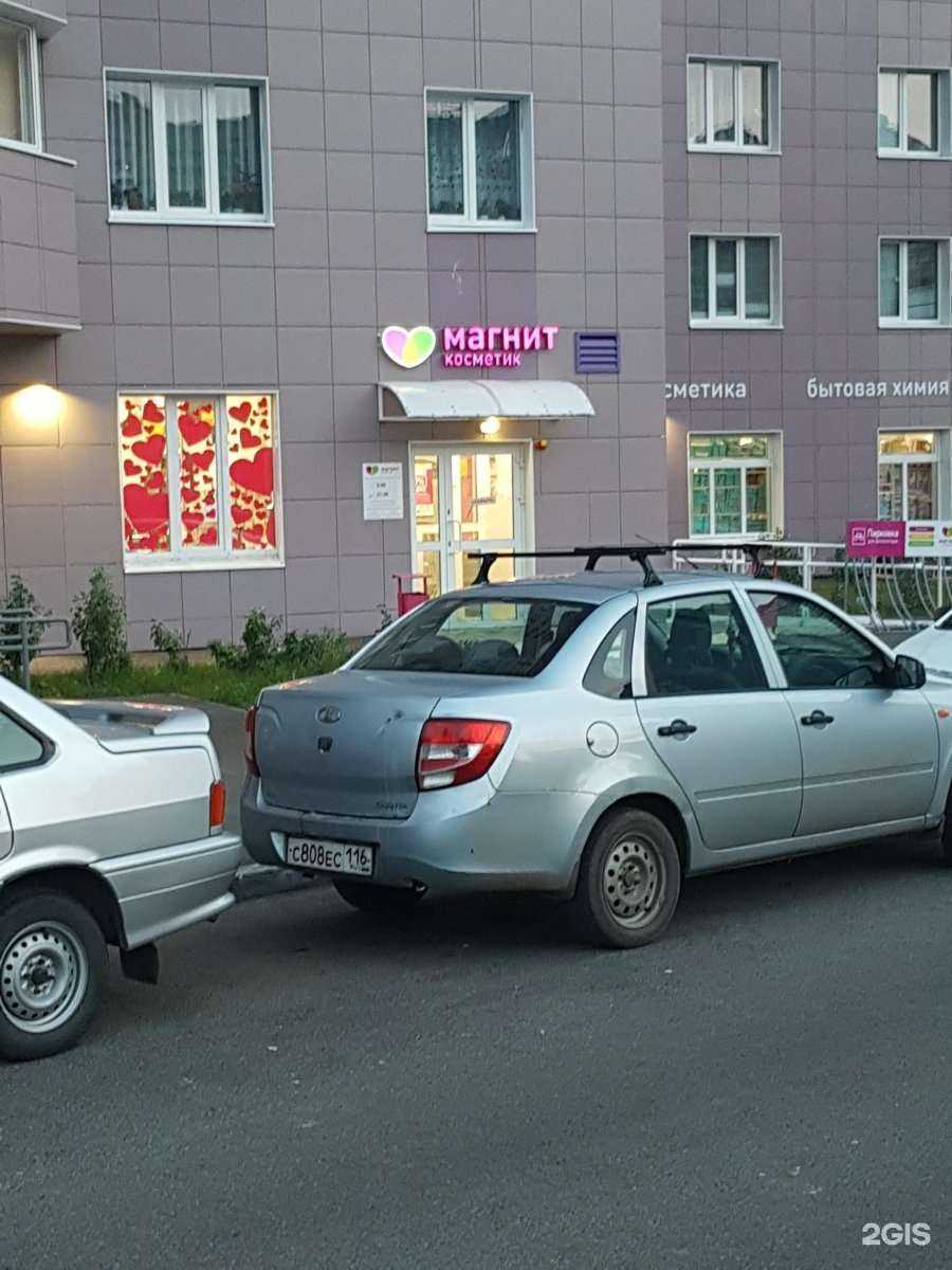 Отзывы на компанию Магнит косметик в Казани c фото