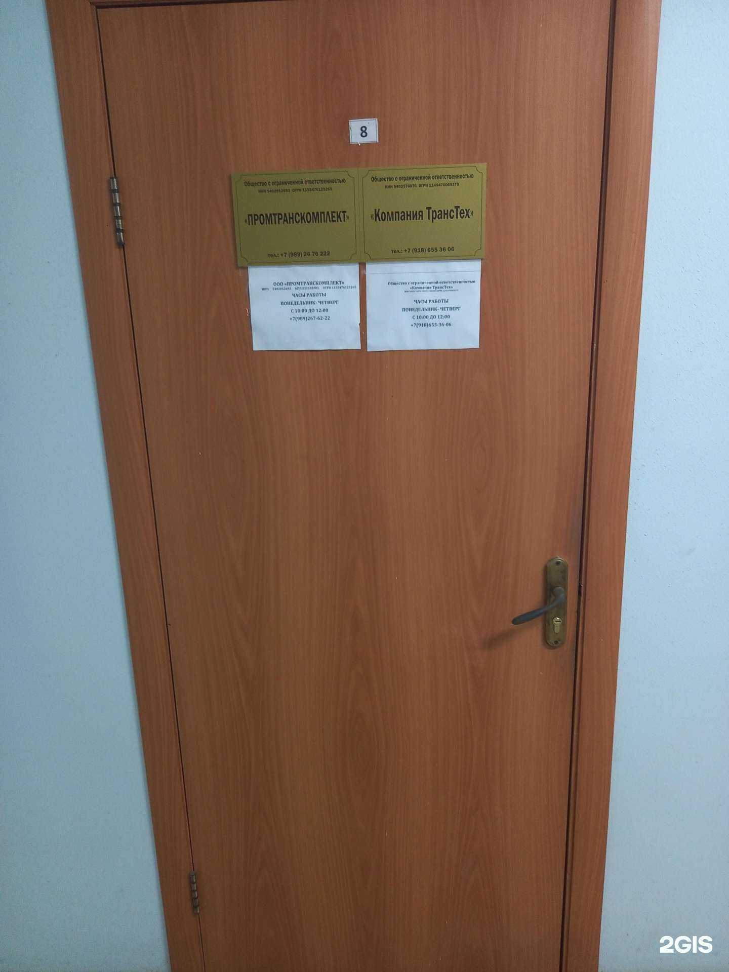 Отзывы на компанию Компания Транстех в г. Краснодар c фото