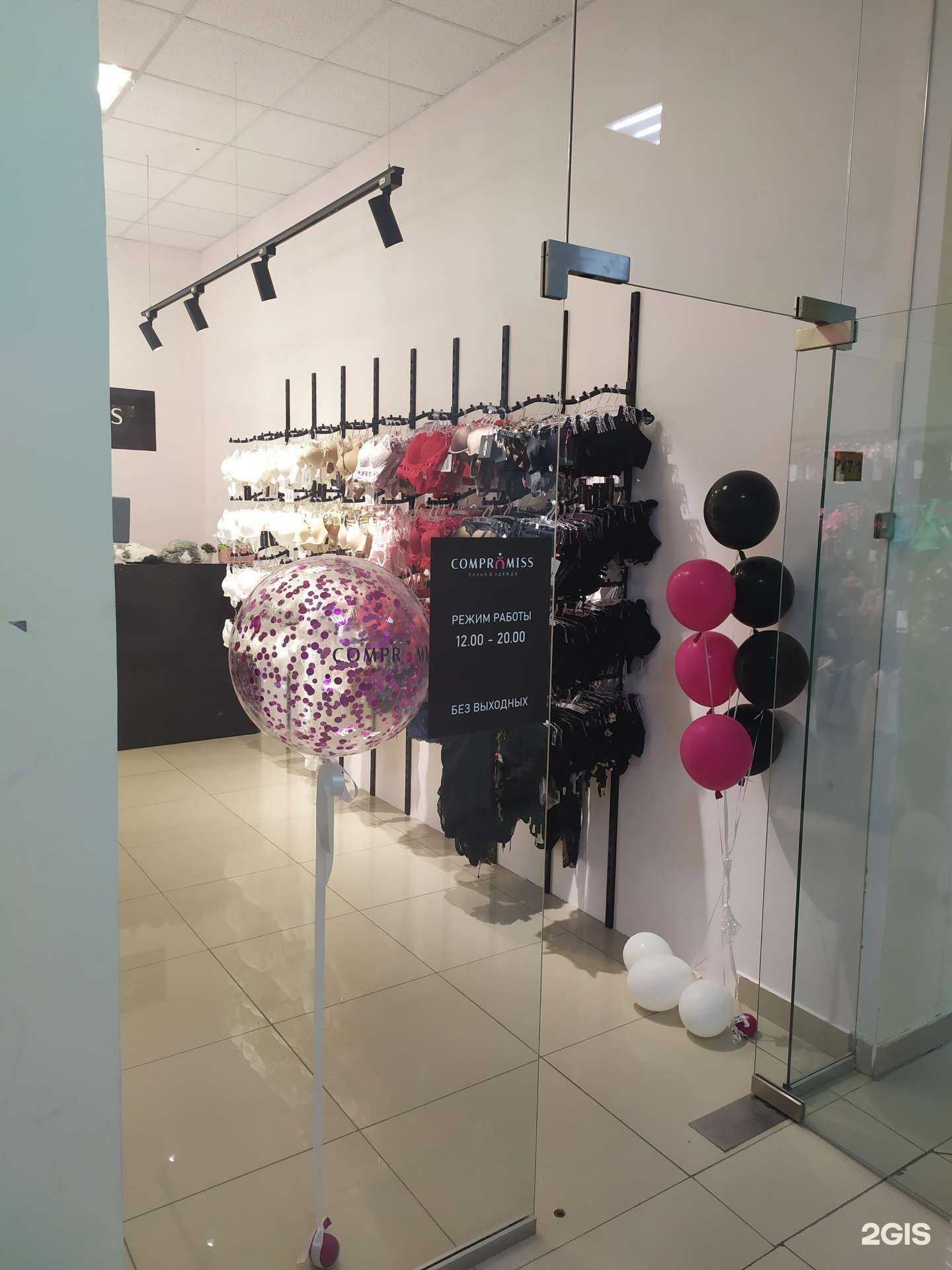 Отзывы на компанию Compromiss в Самаре c фото