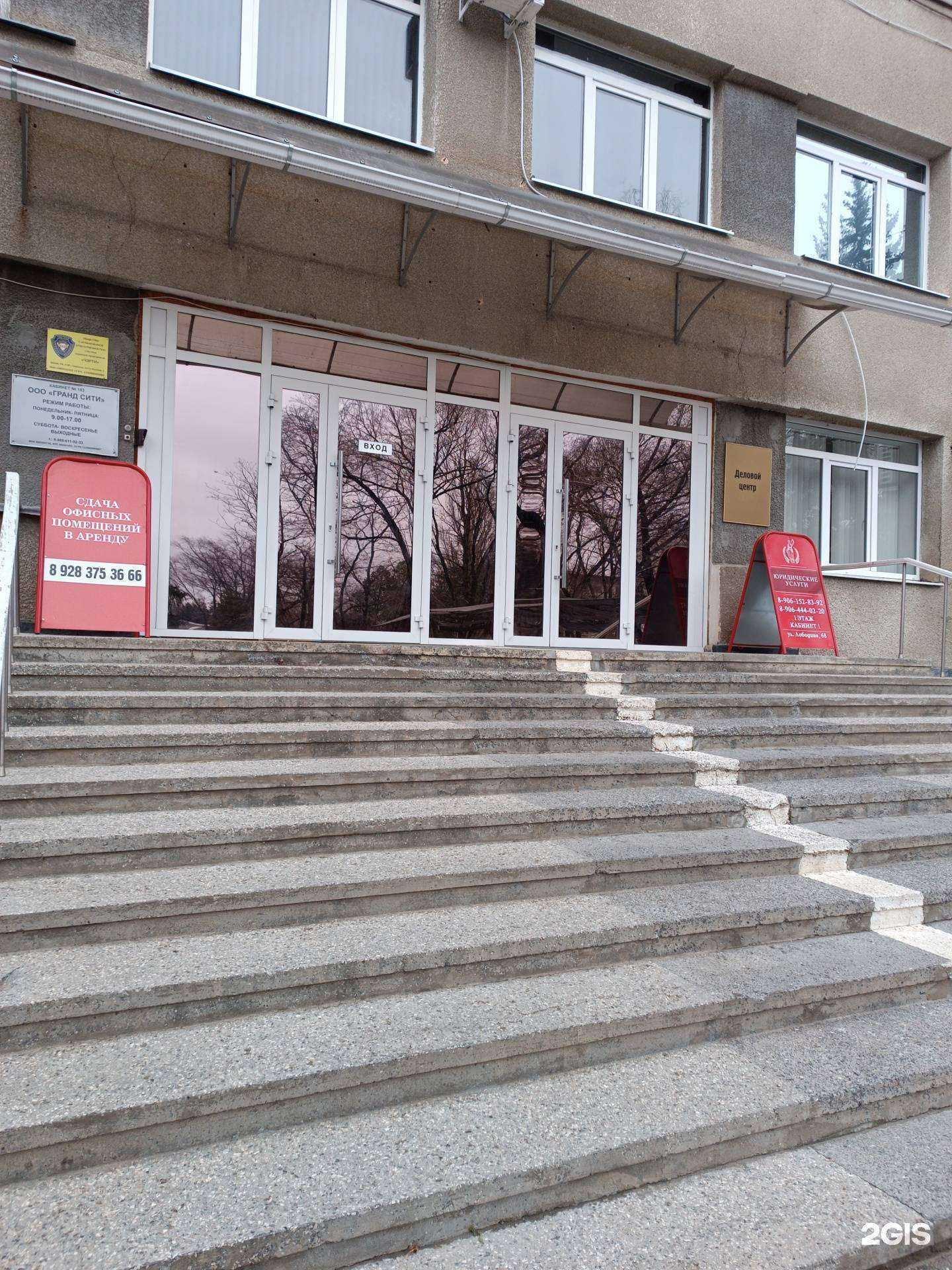 Отзывы на компанию Гранд сити в г. Черкесск c фото