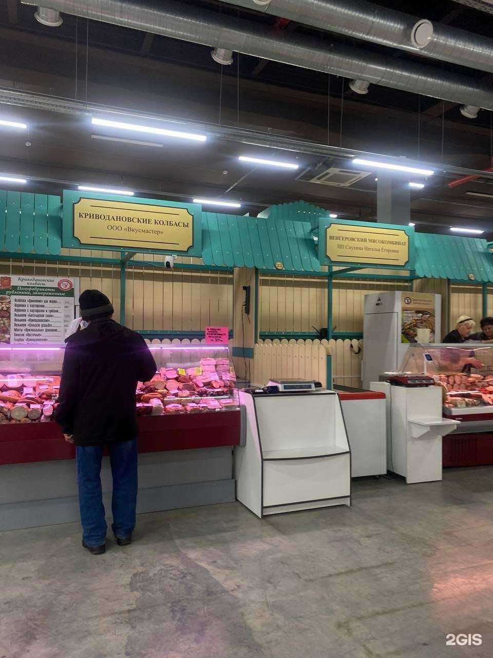 Отзывы на компанию Венгеровский мясокомбинат в Новосибирске c фото